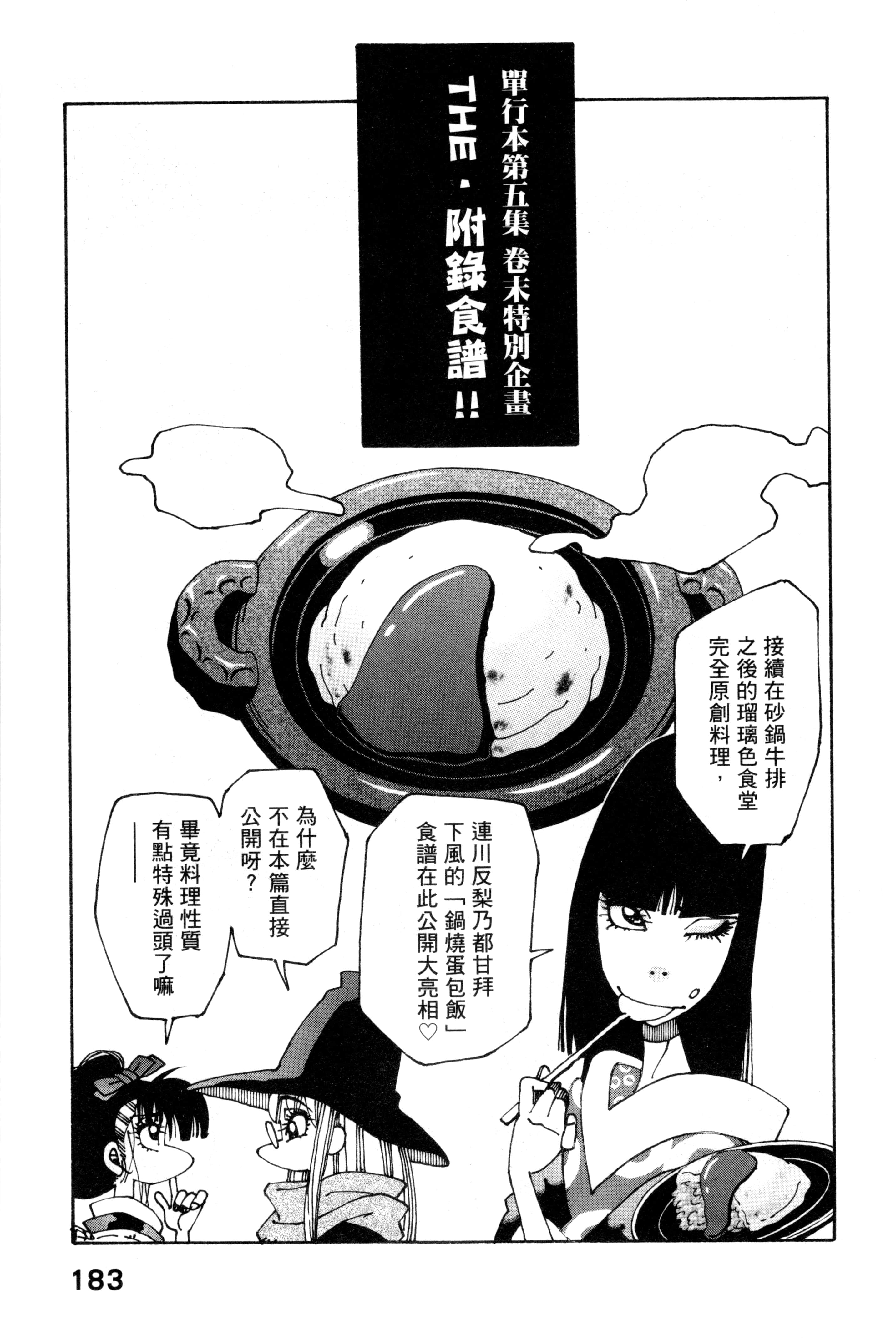 Page 186