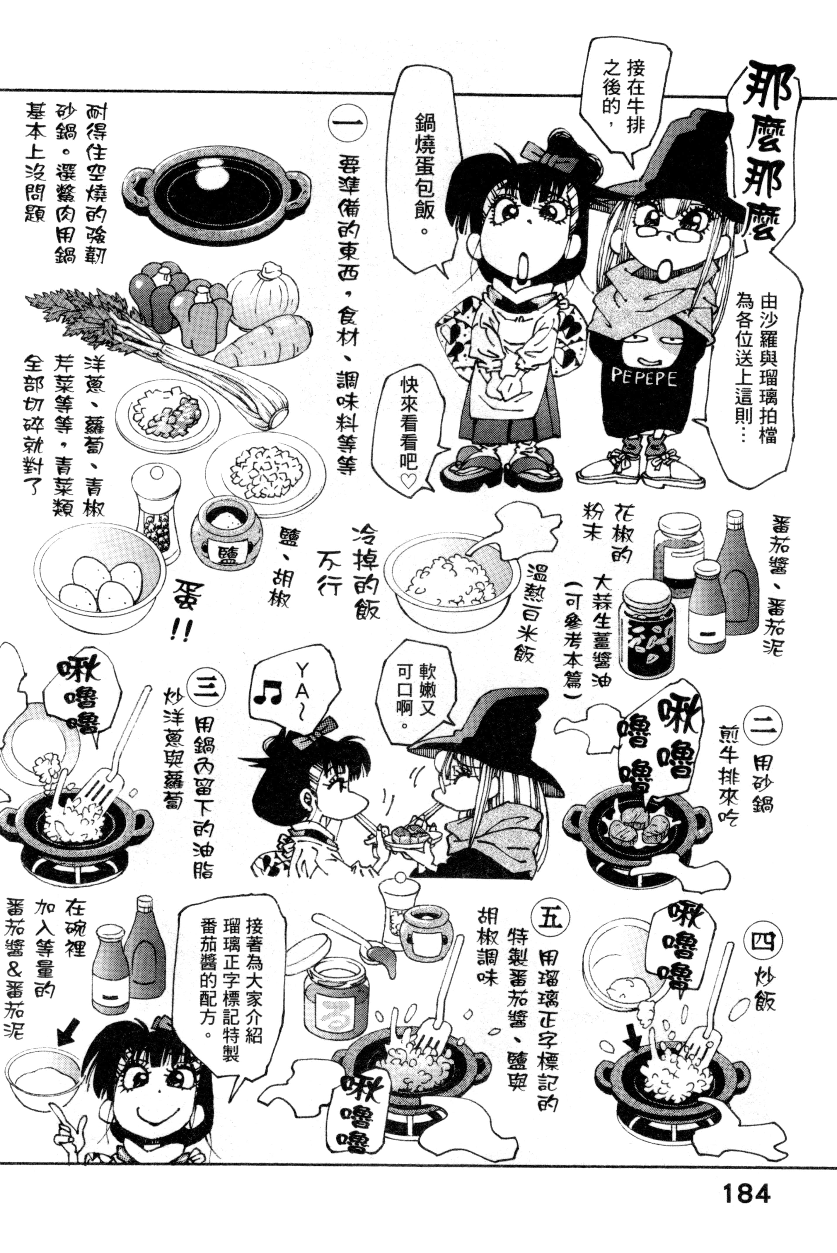 Page 187