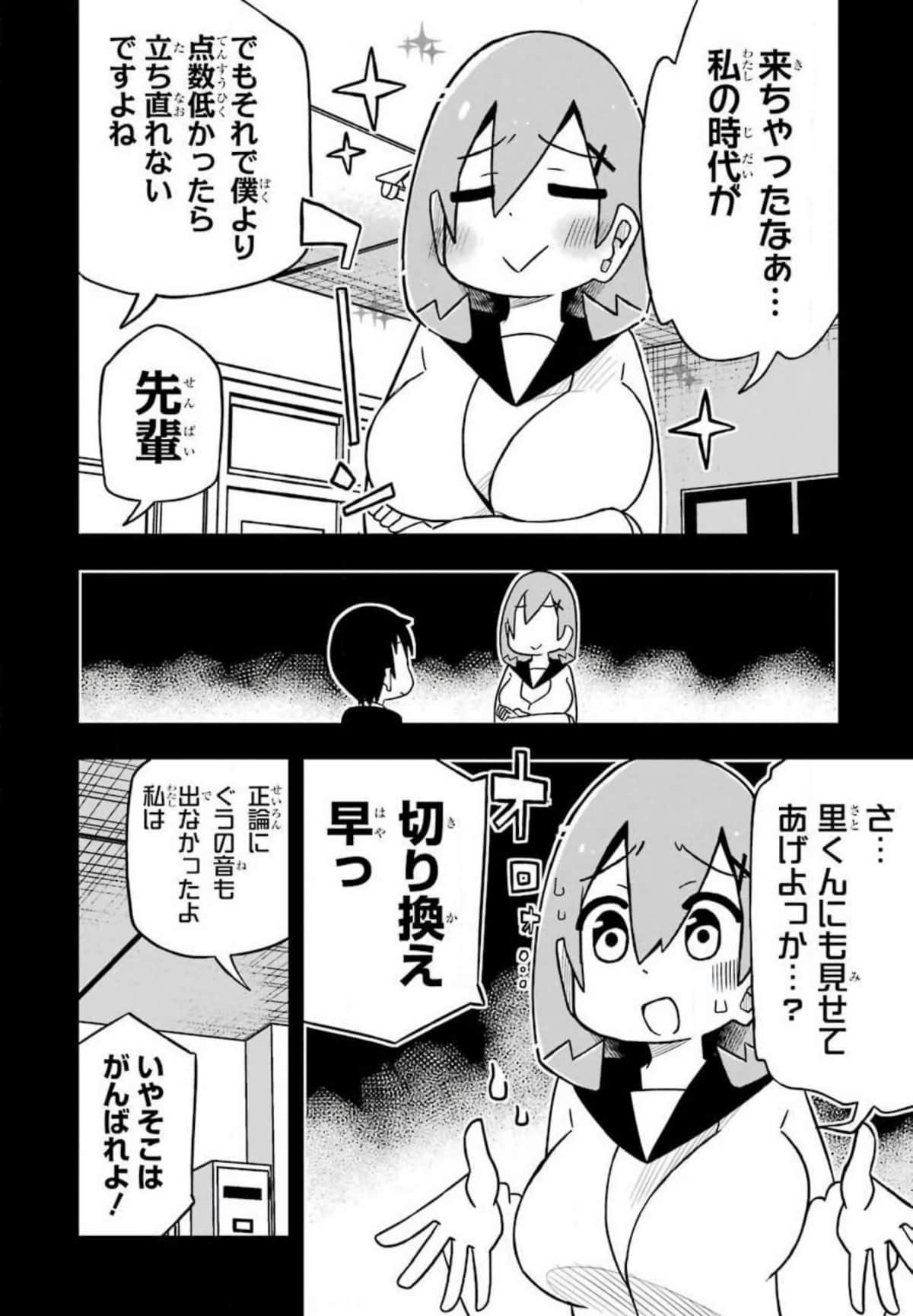 Page 67