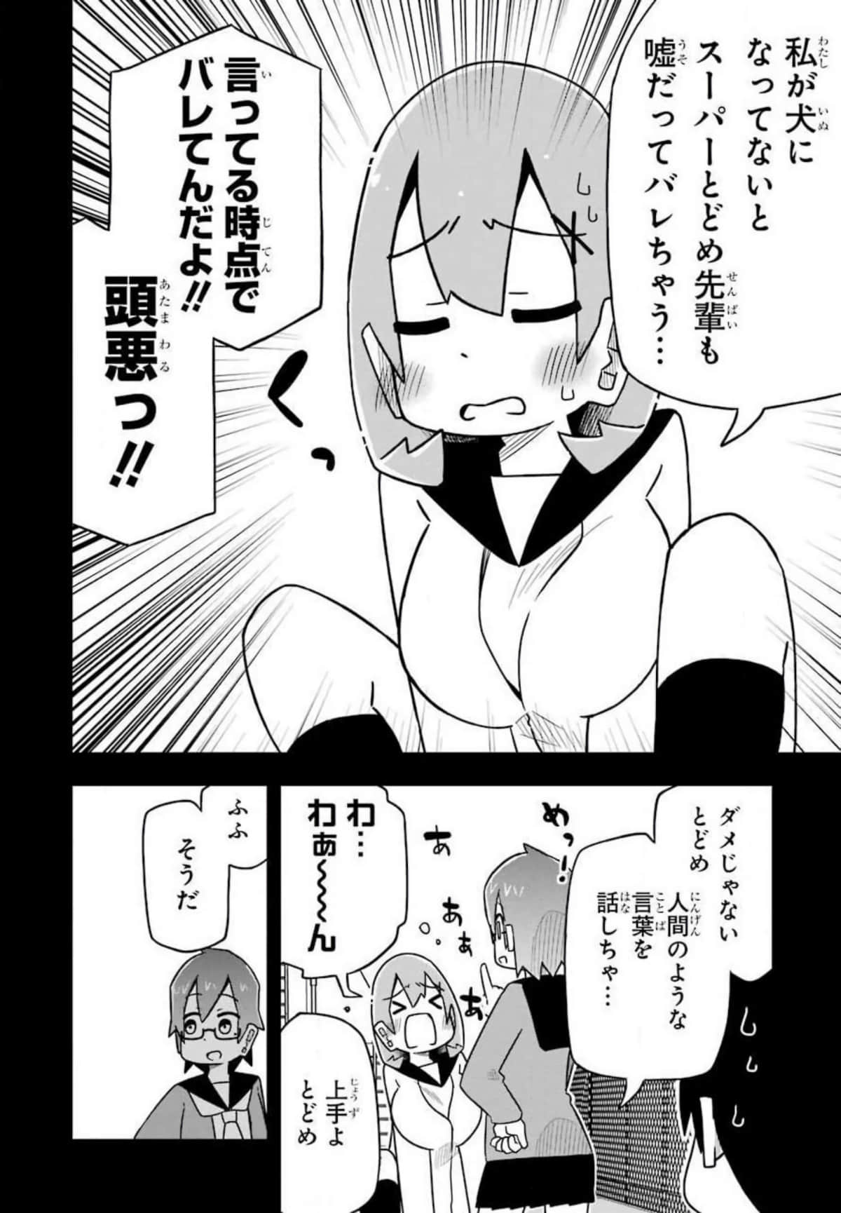 Page 85