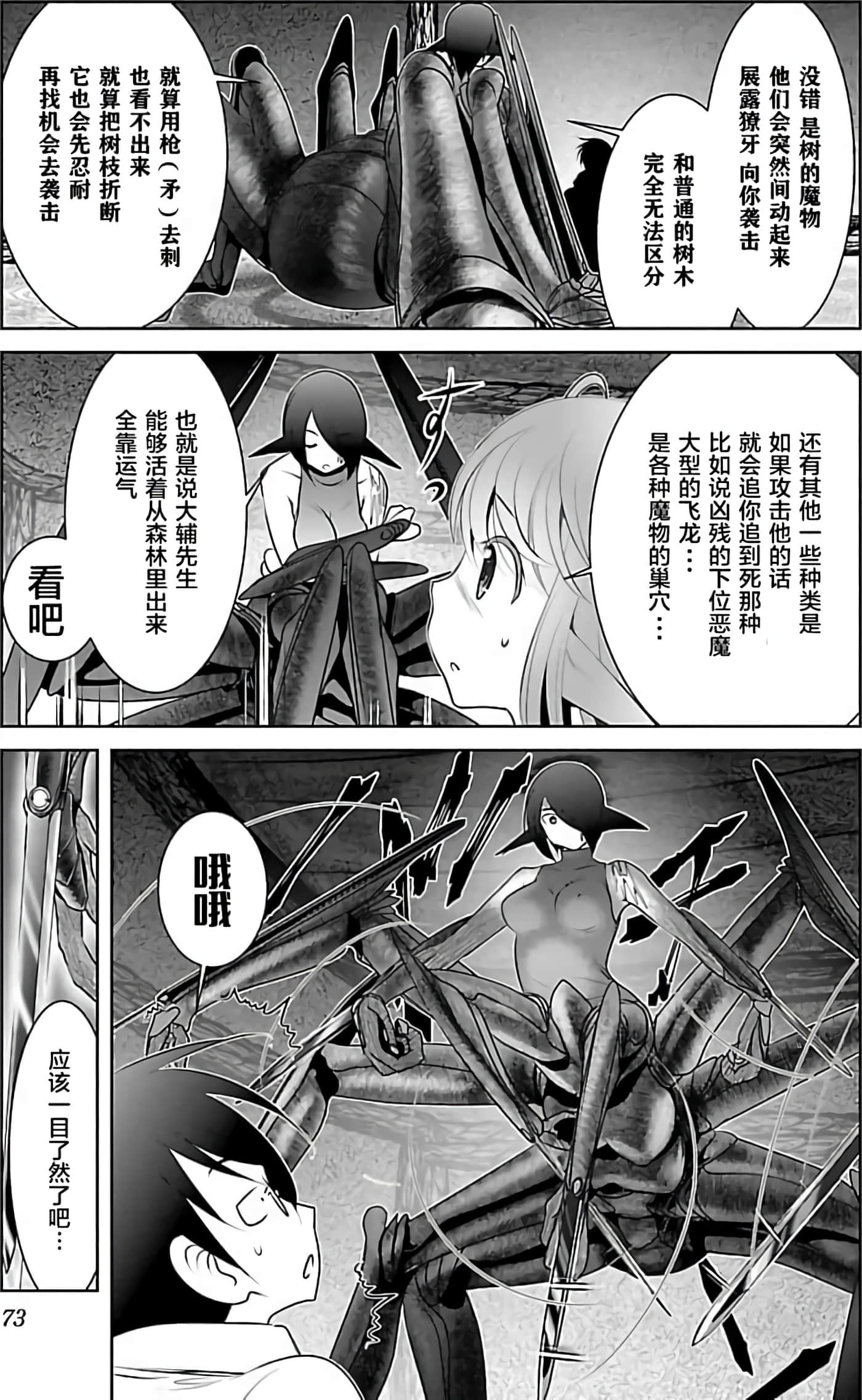 Page 73