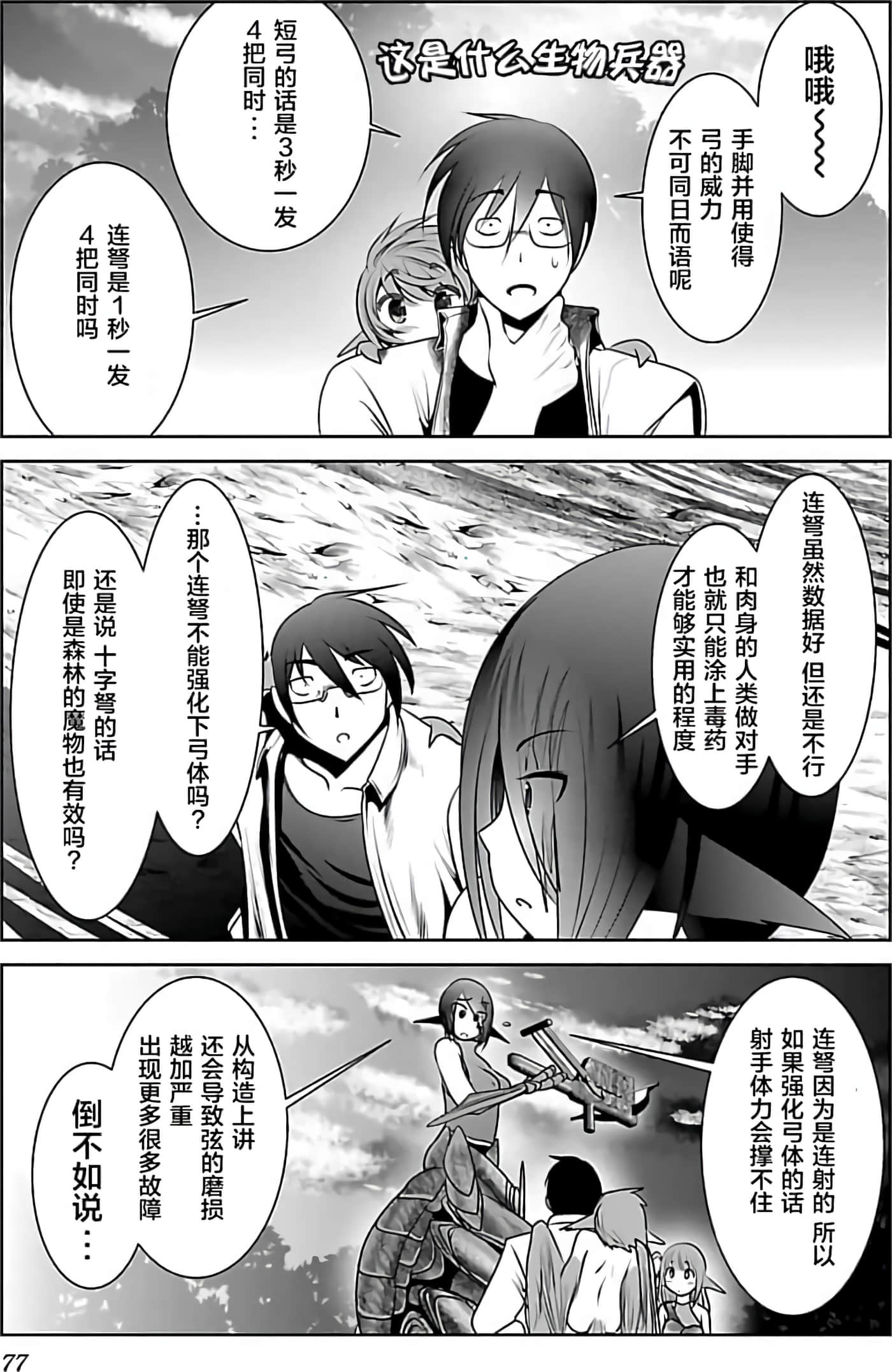 Page 77