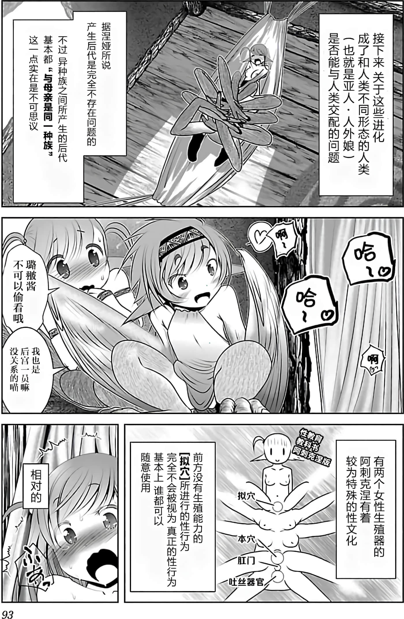 Page 93