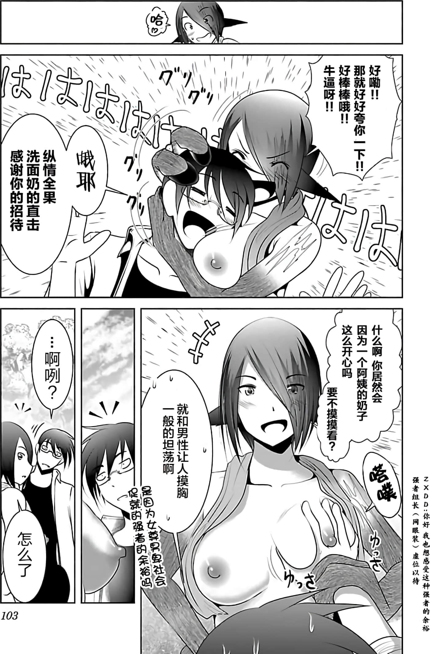 Page 103