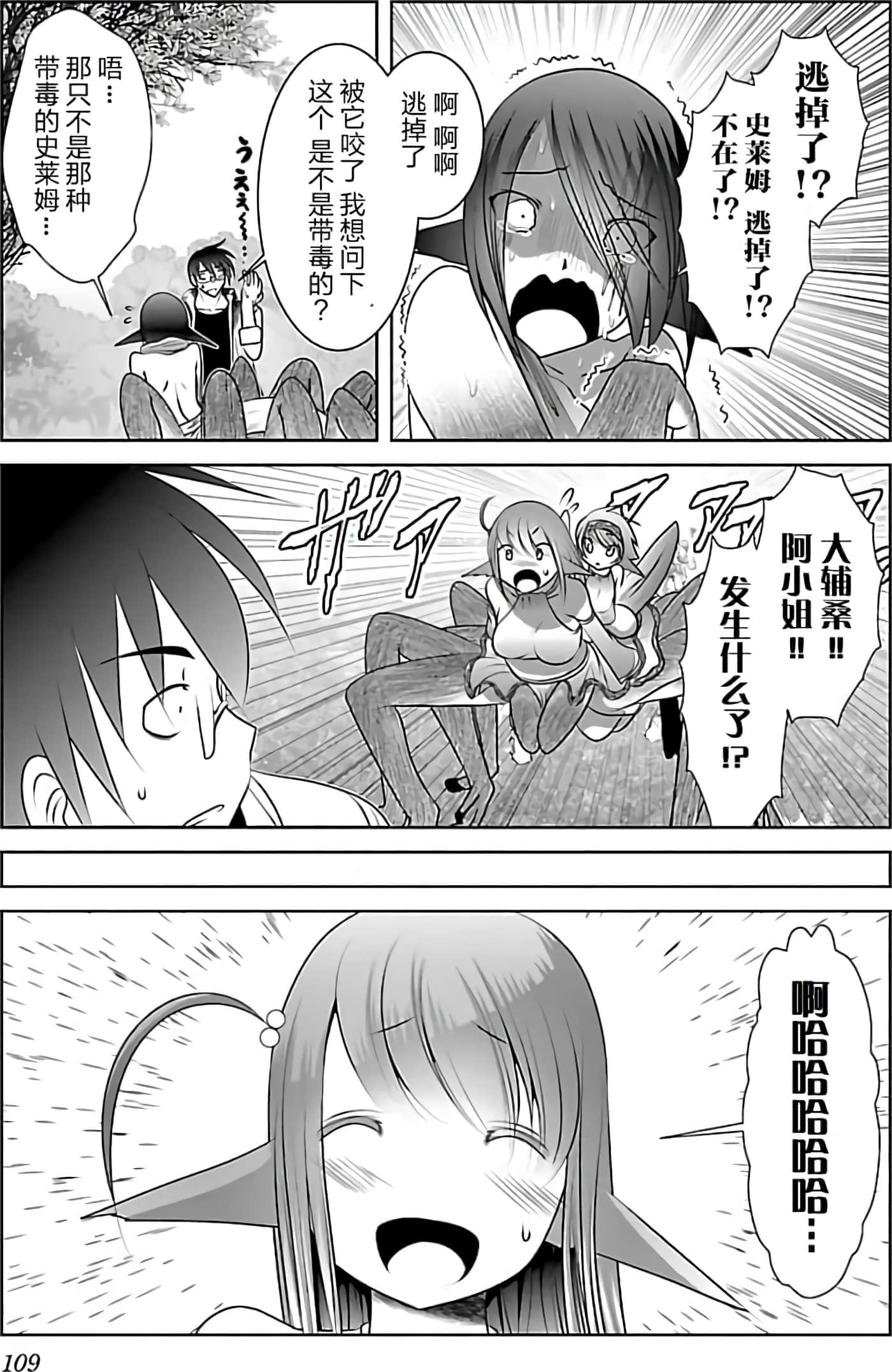Page 109
