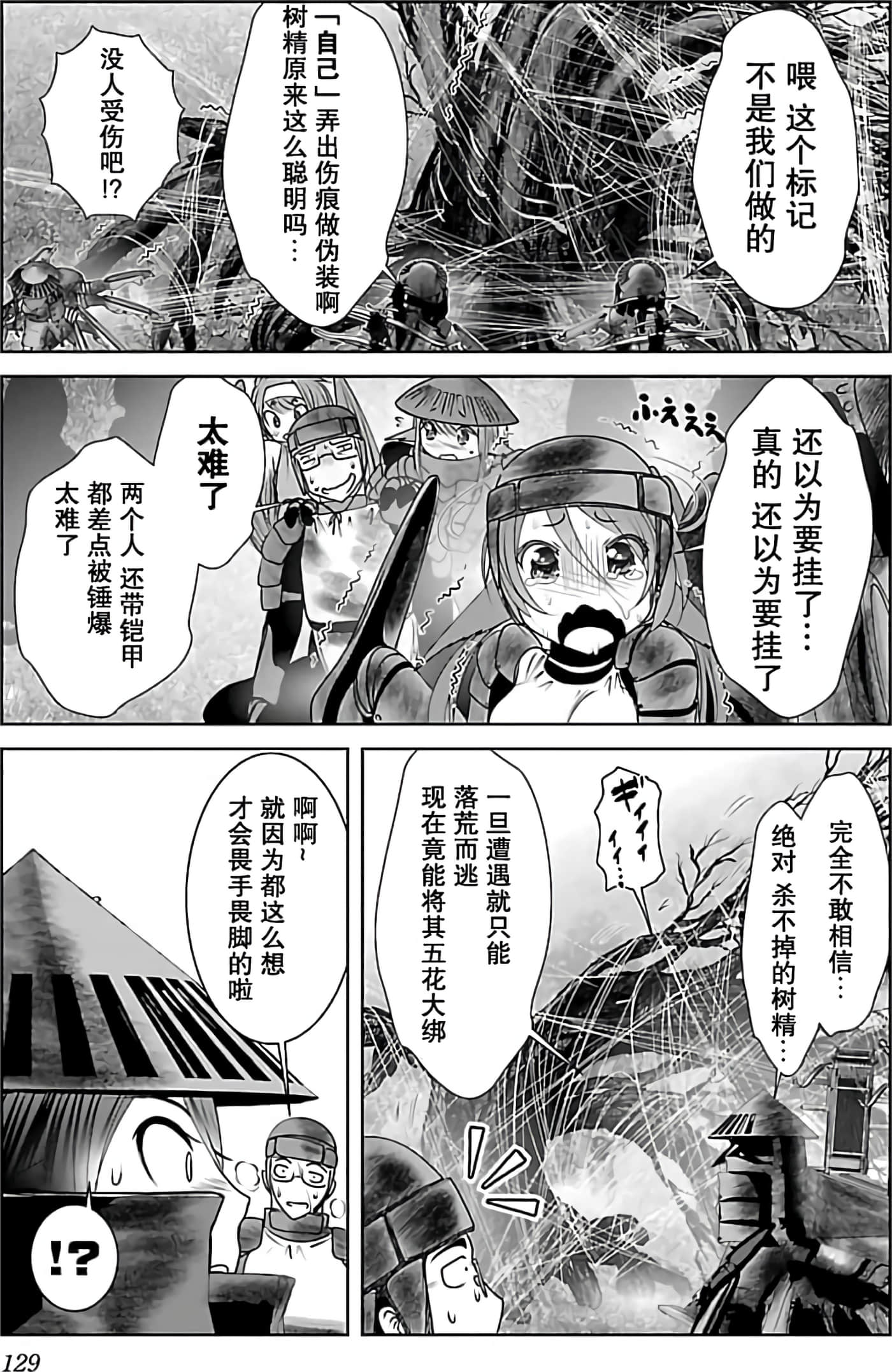 Page 129