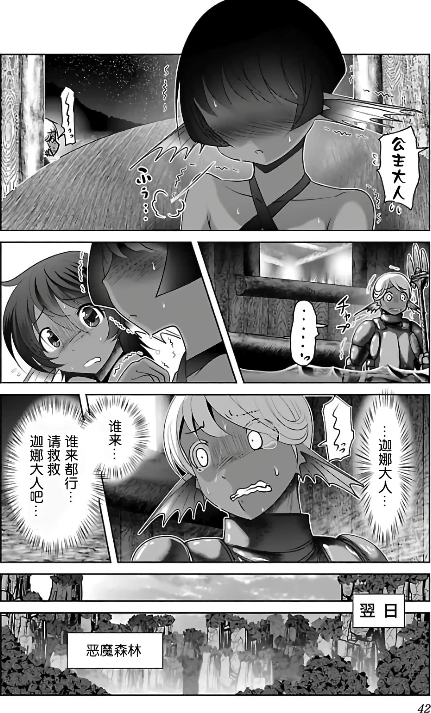 Page 44