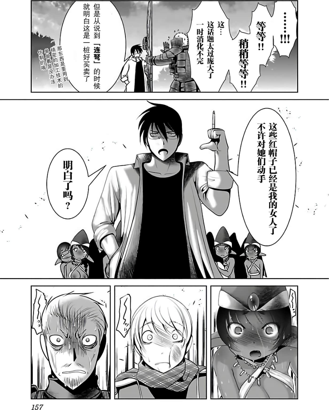 Page 164
