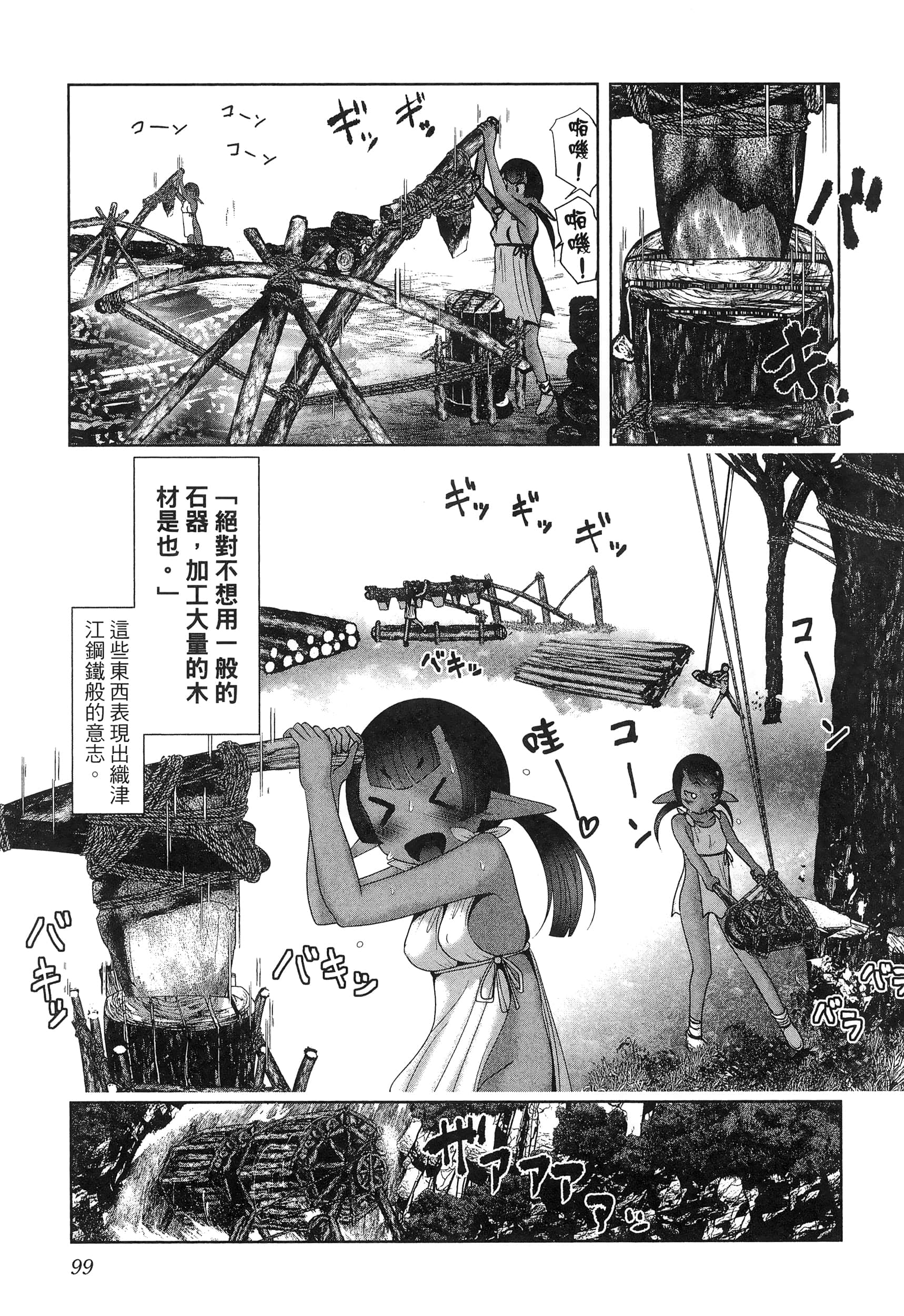 Page 103