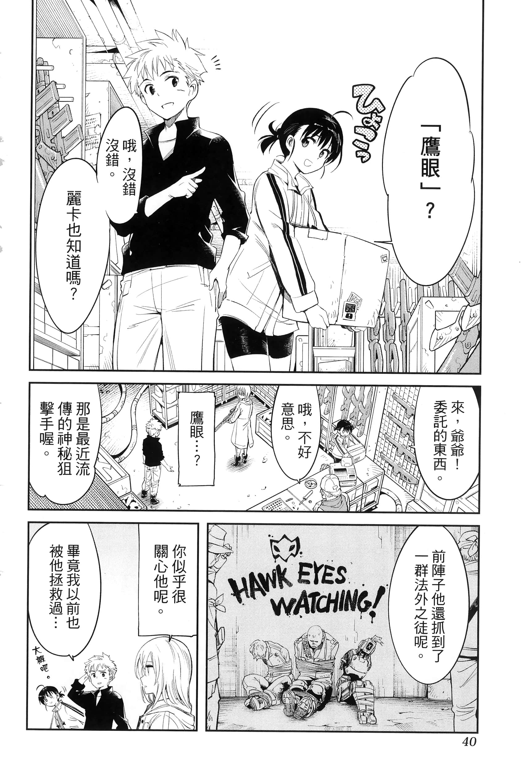 Page 44