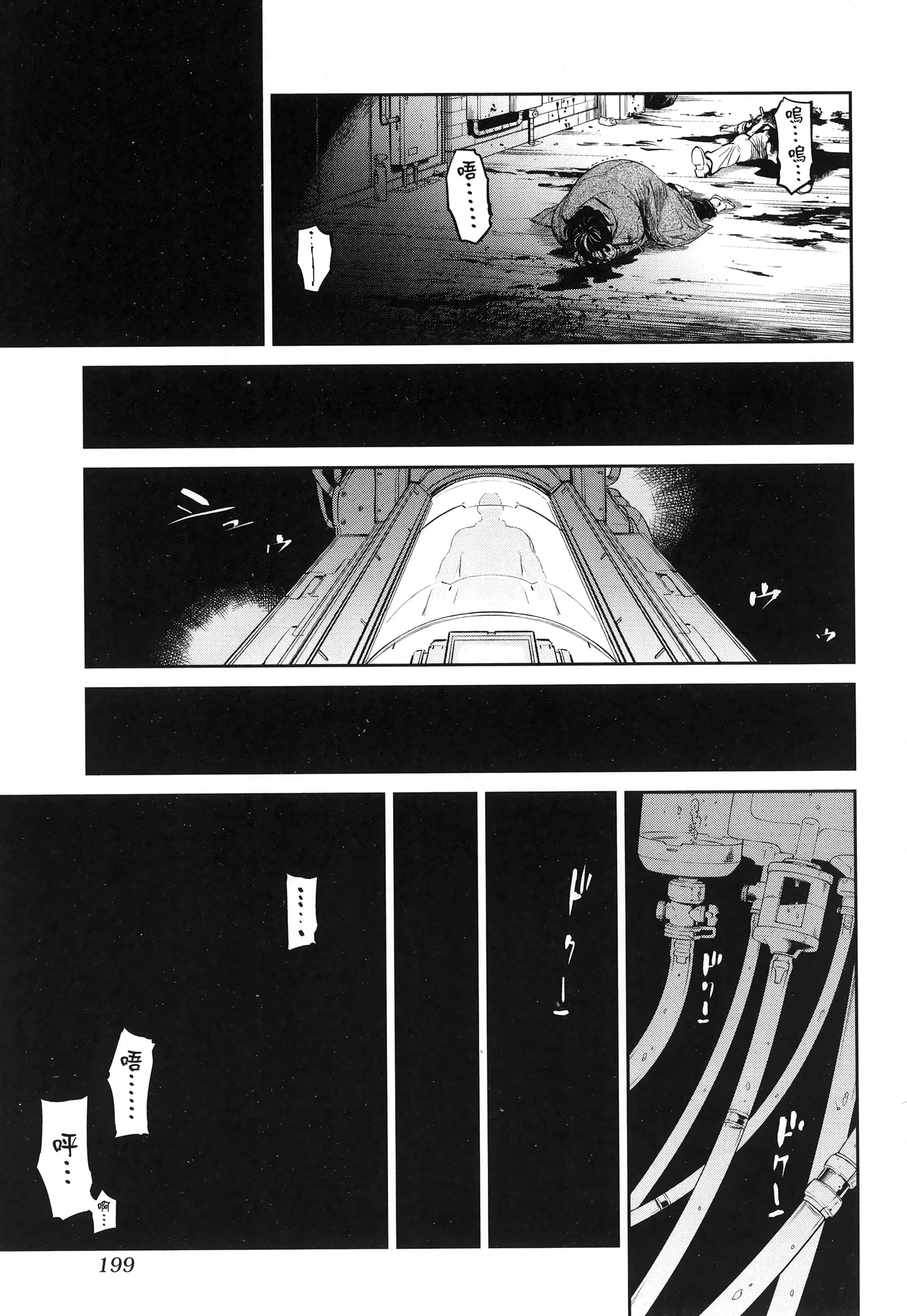 Page 203