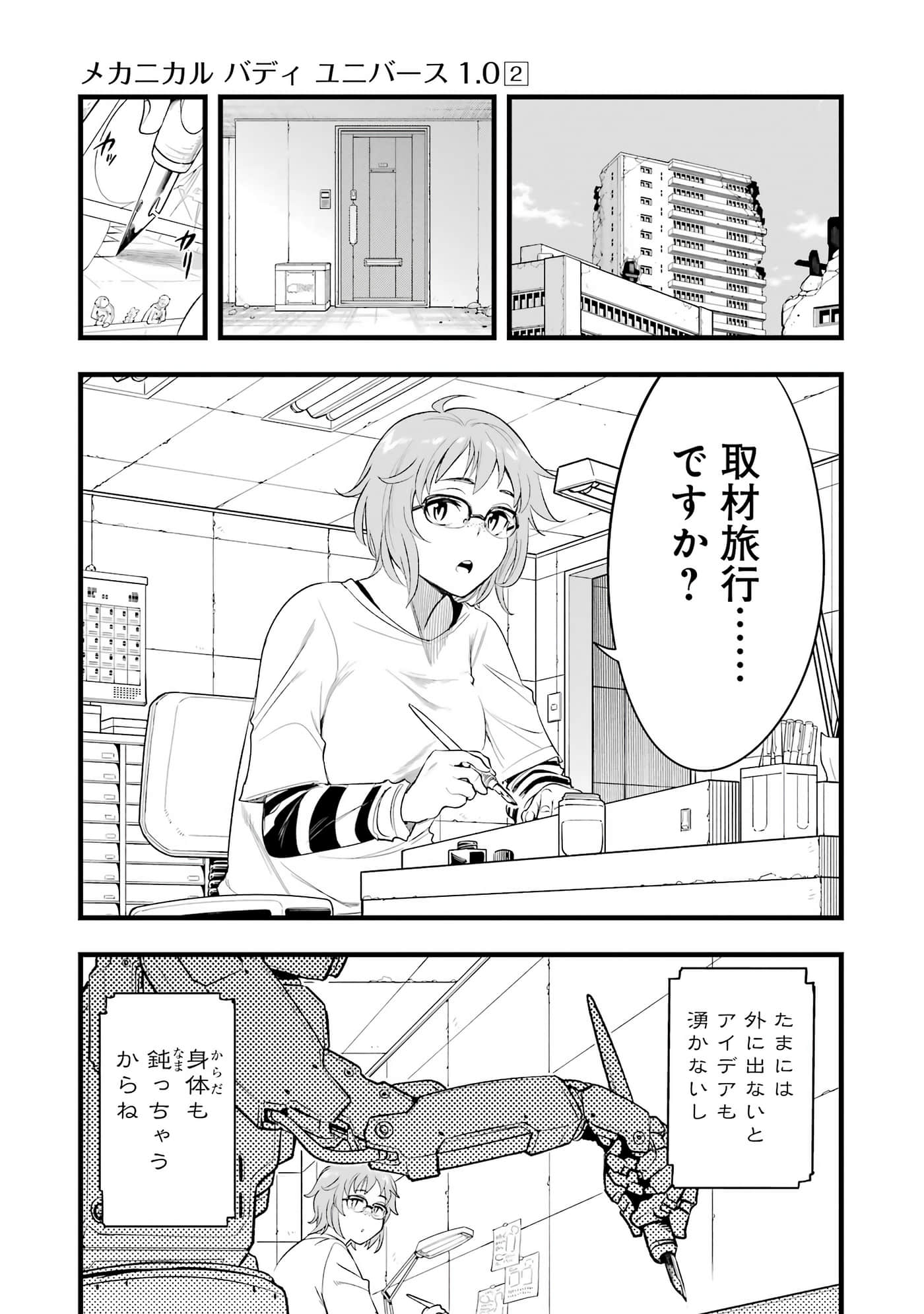 Page 100