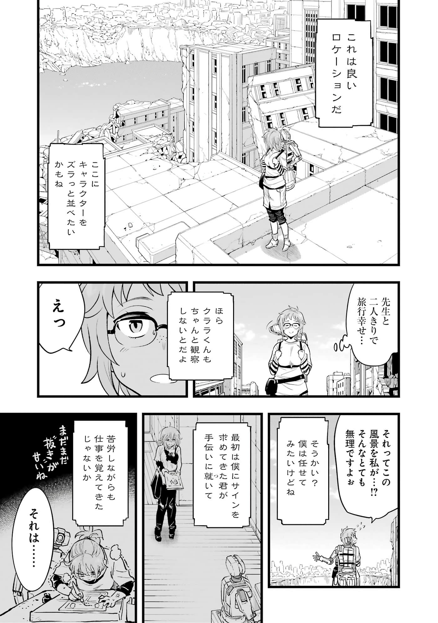 Page 104