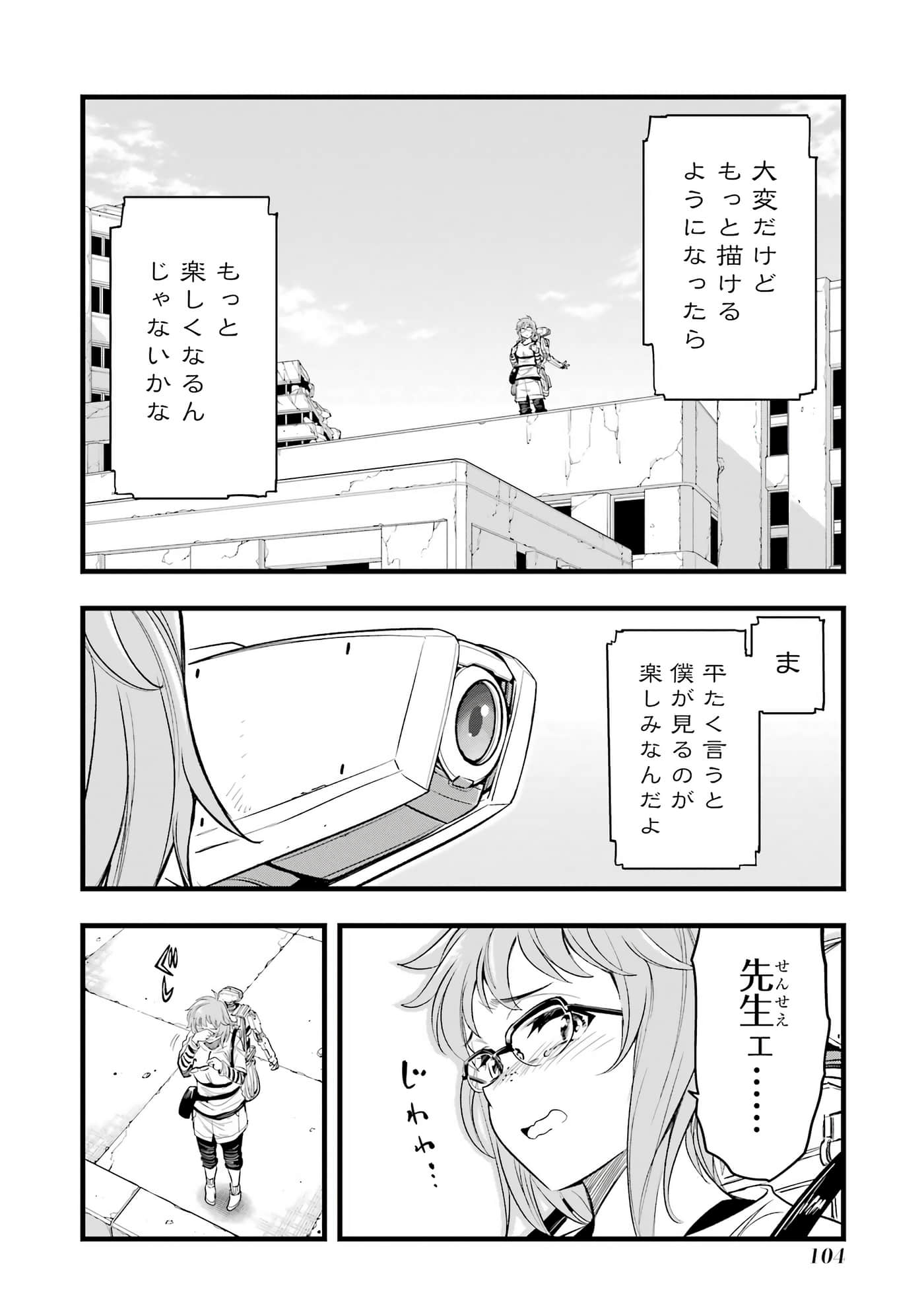 Page 105