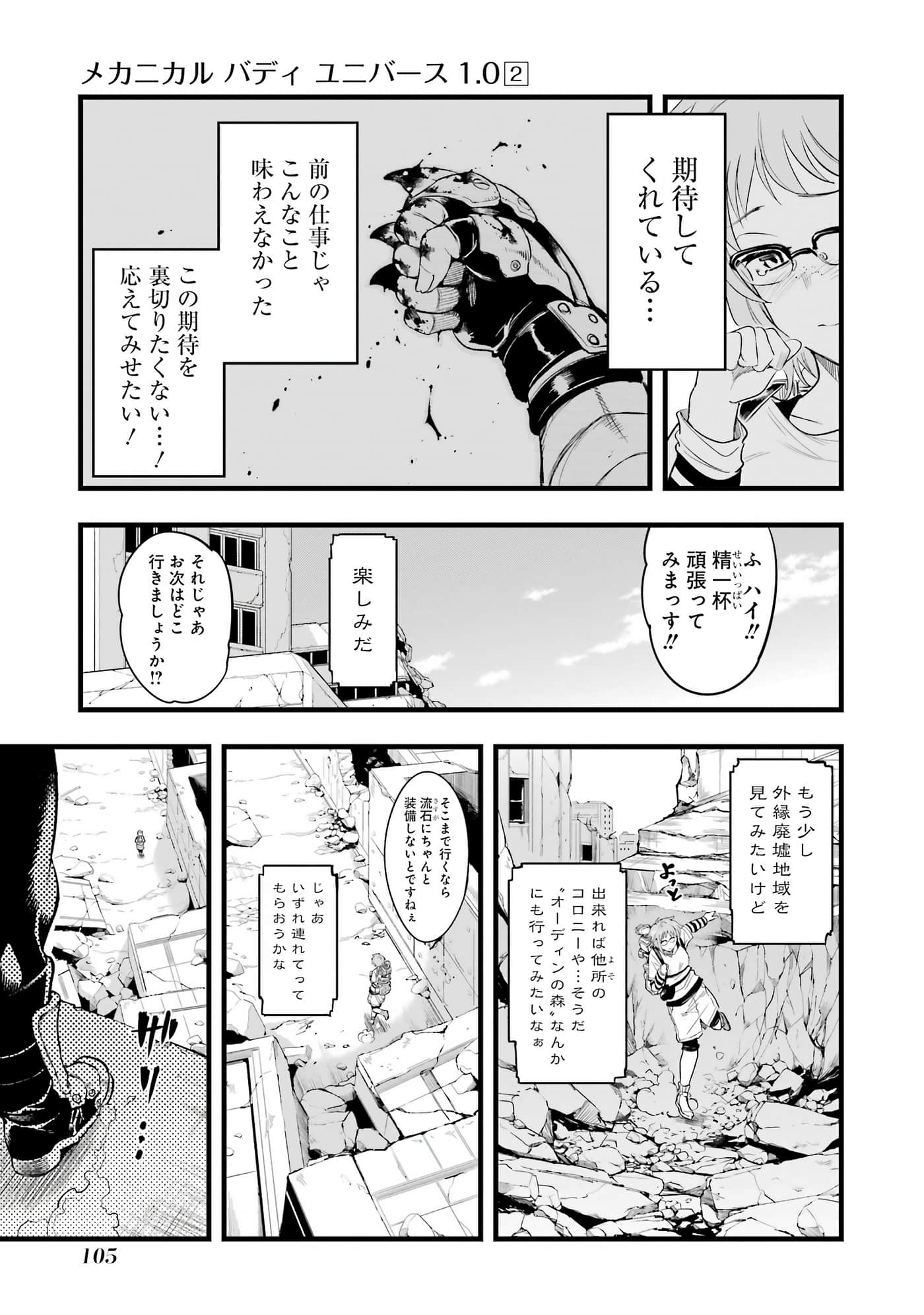 Page 106