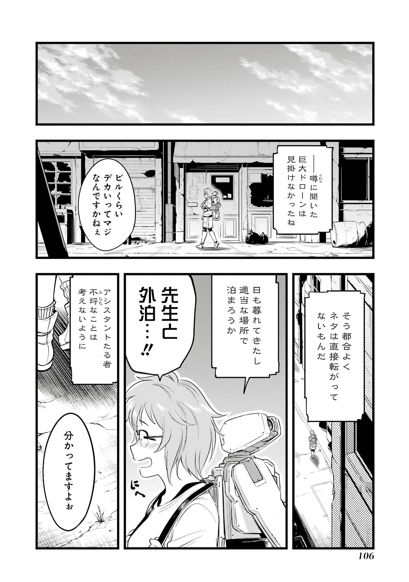 Page 107