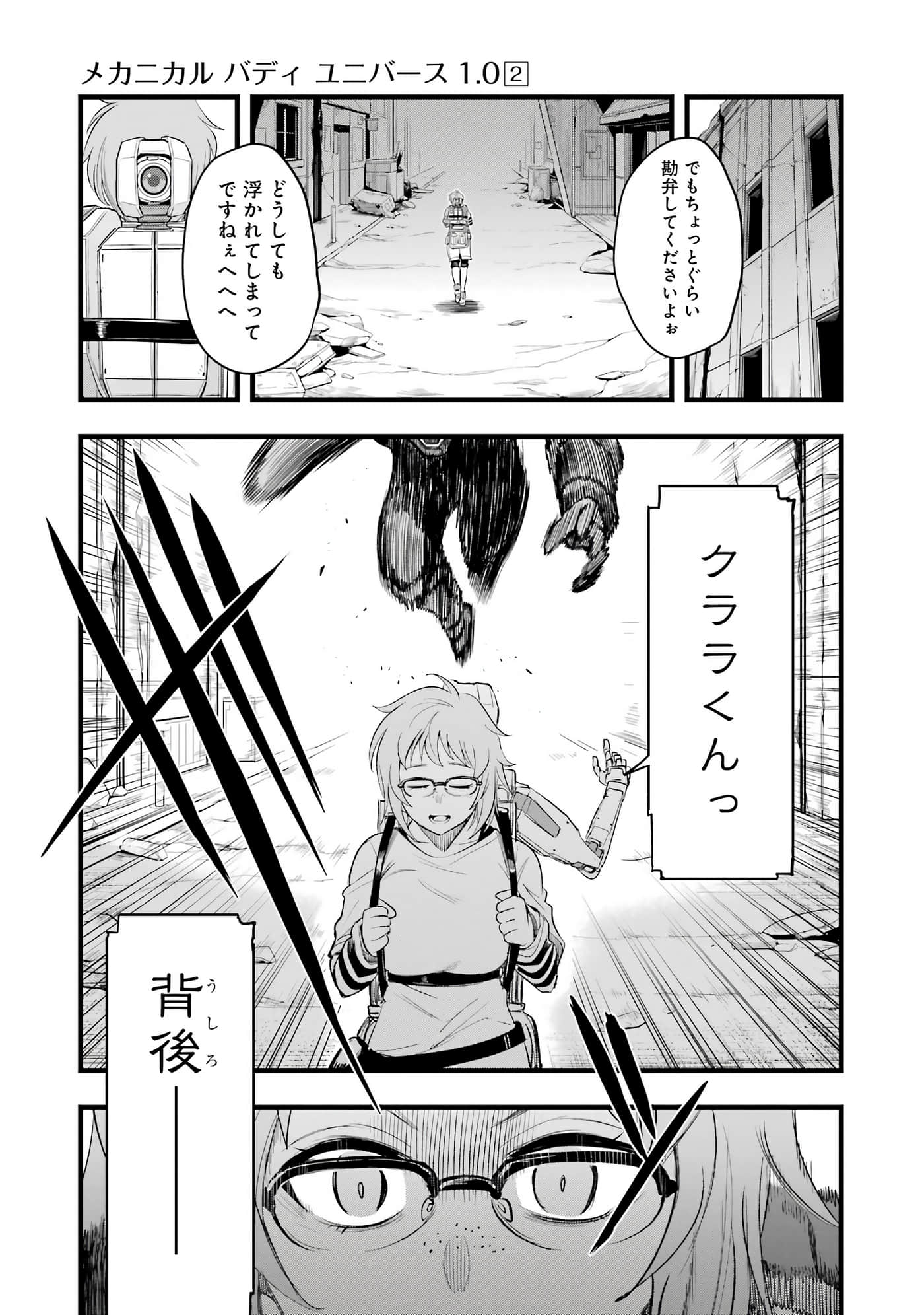 Page 108