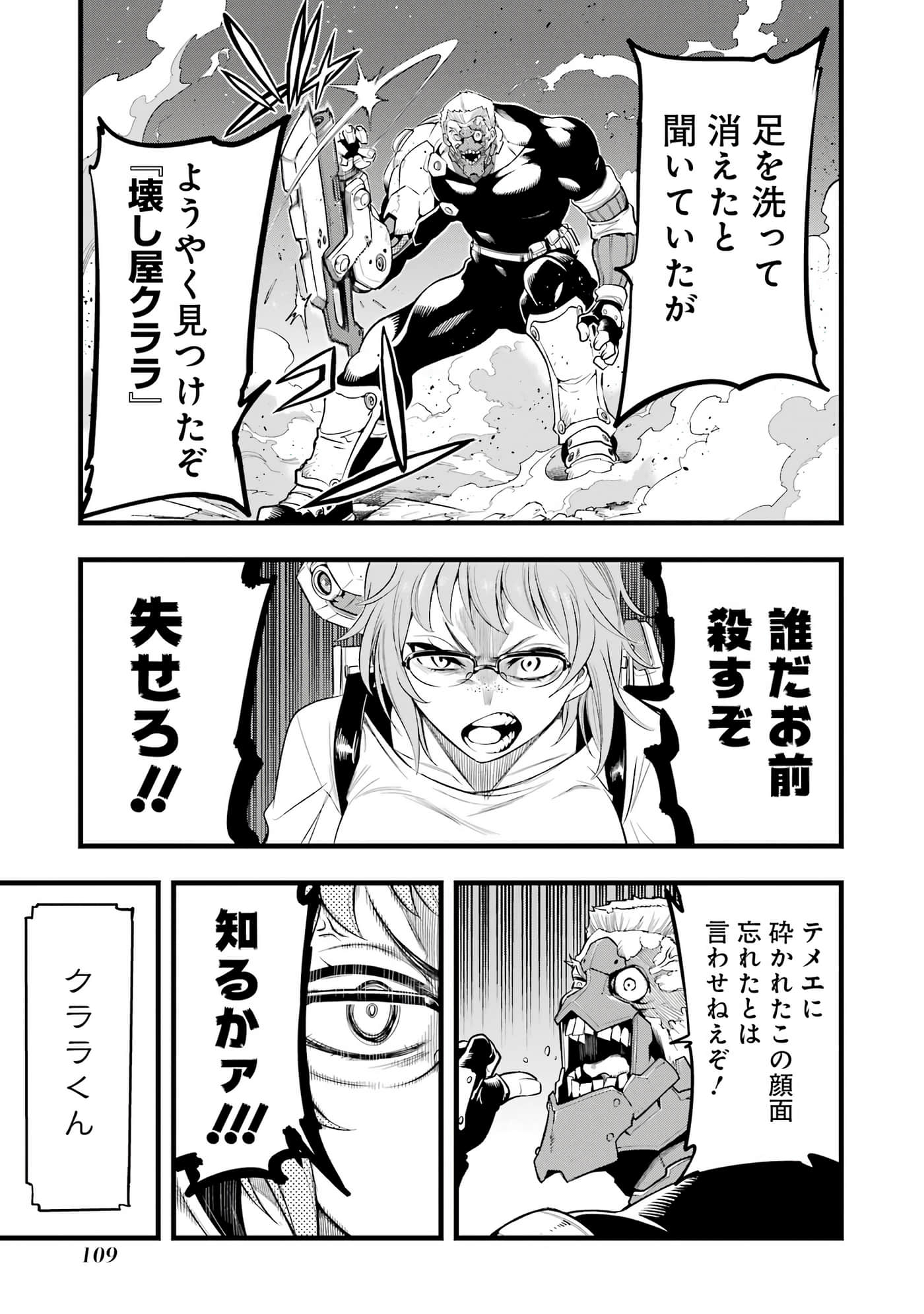 Page 110
