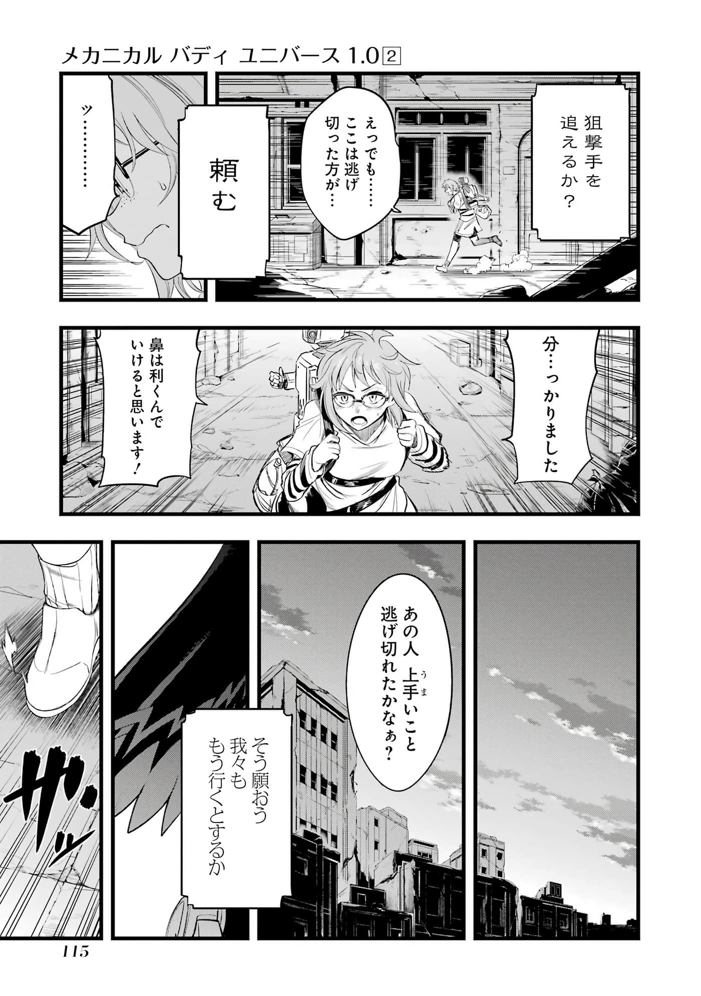 Page 116