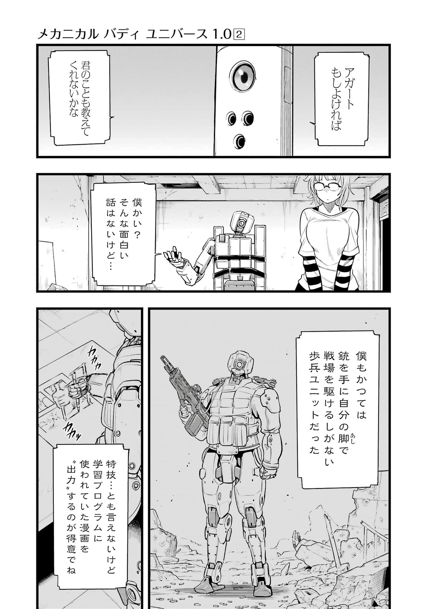 Page 122