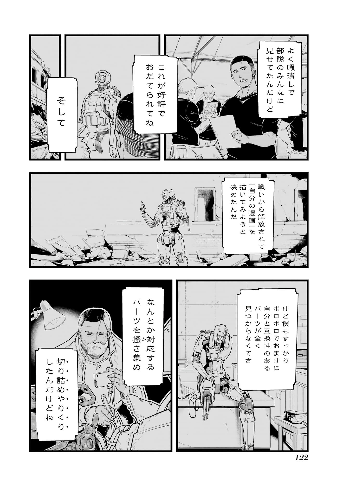 Page 123