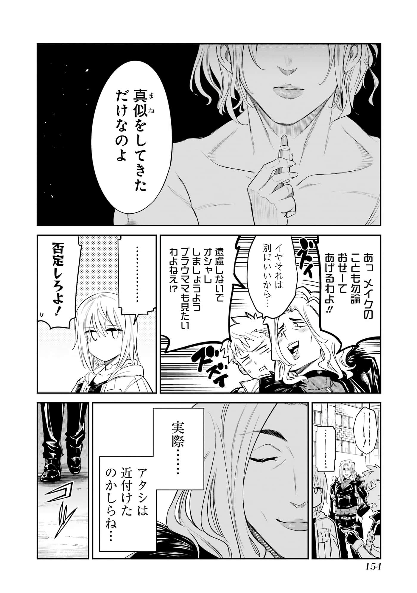 Page 155