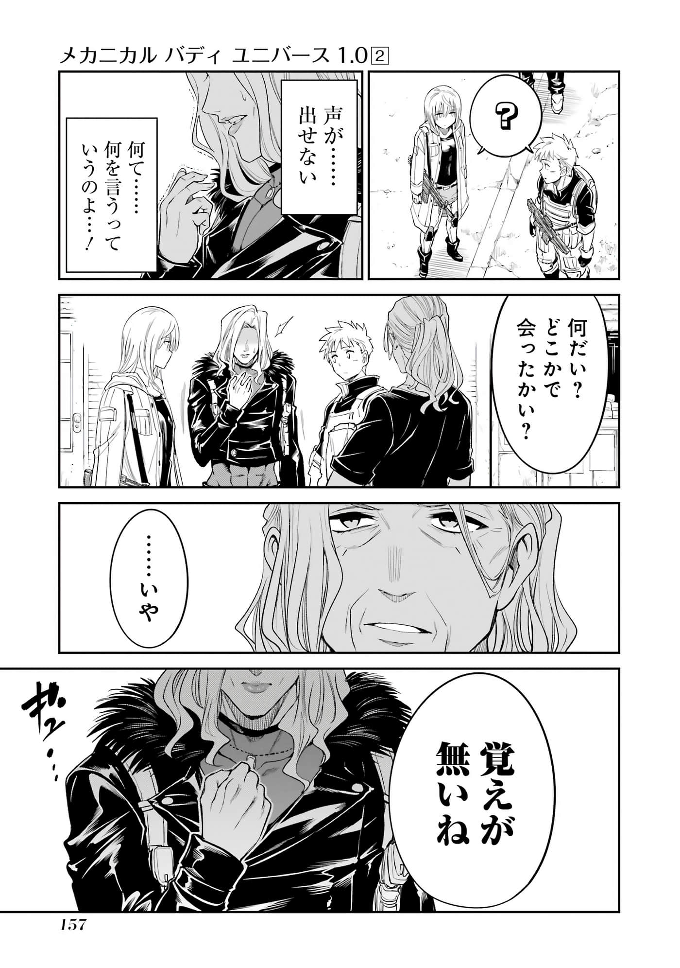 Page 158