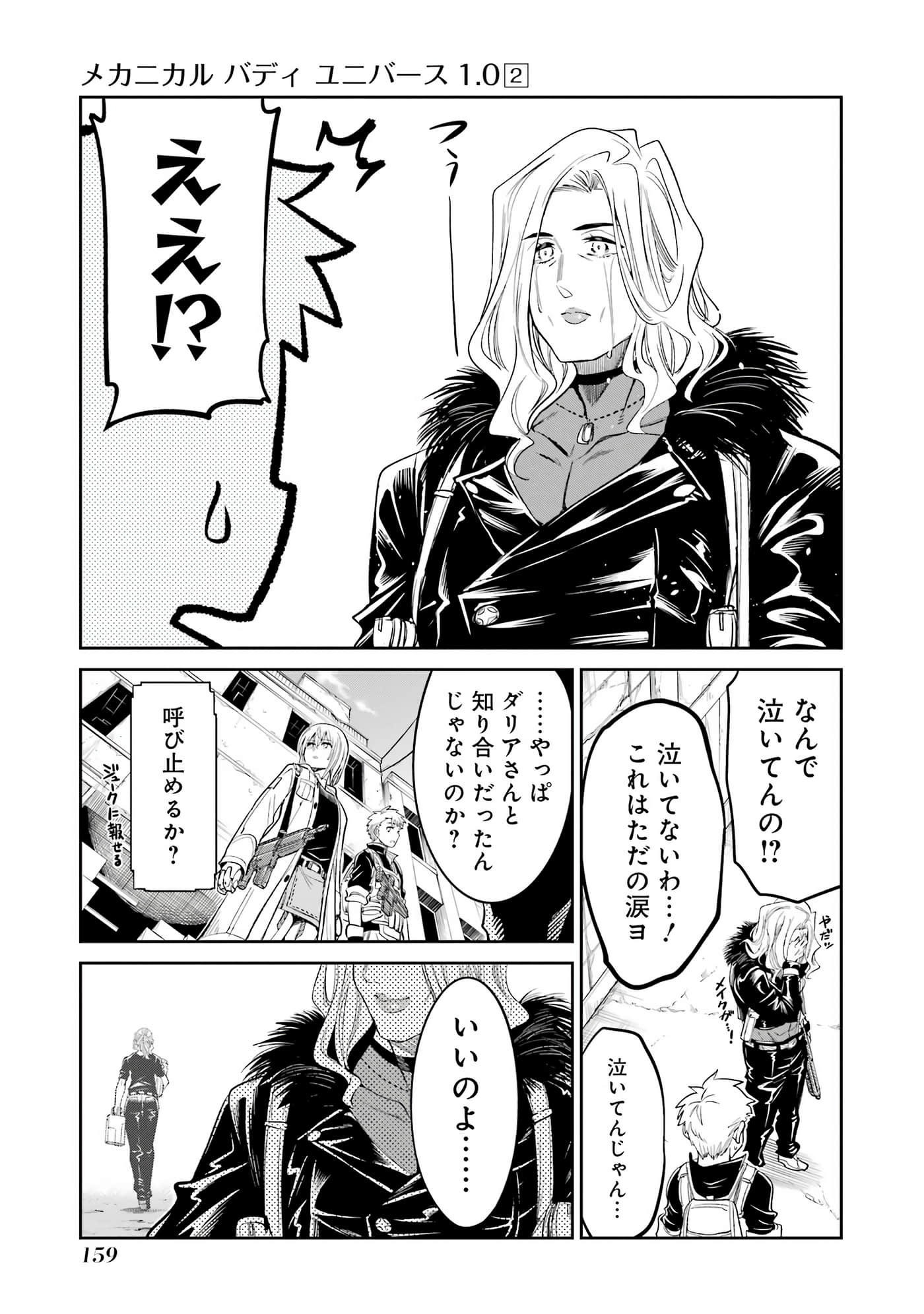 Page 160
