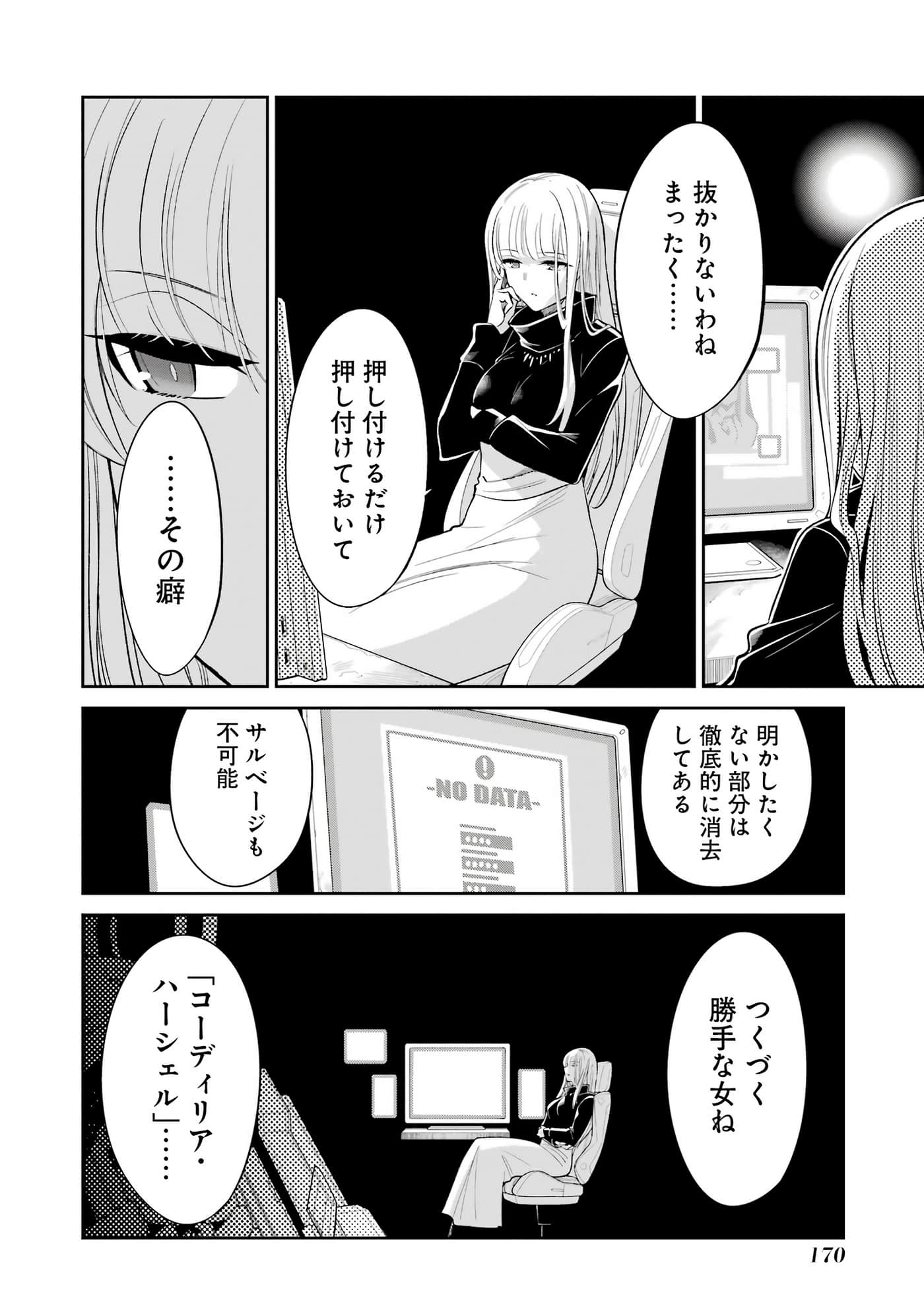 Page 171