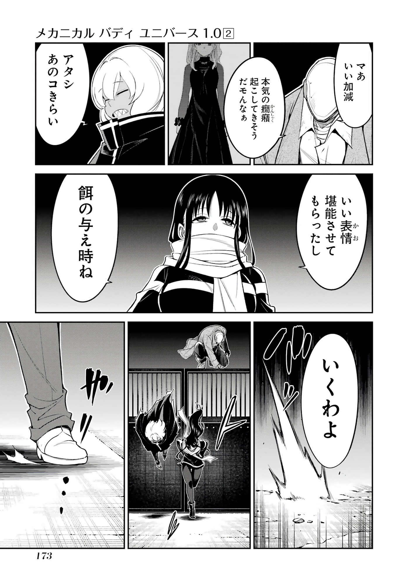 Page 174