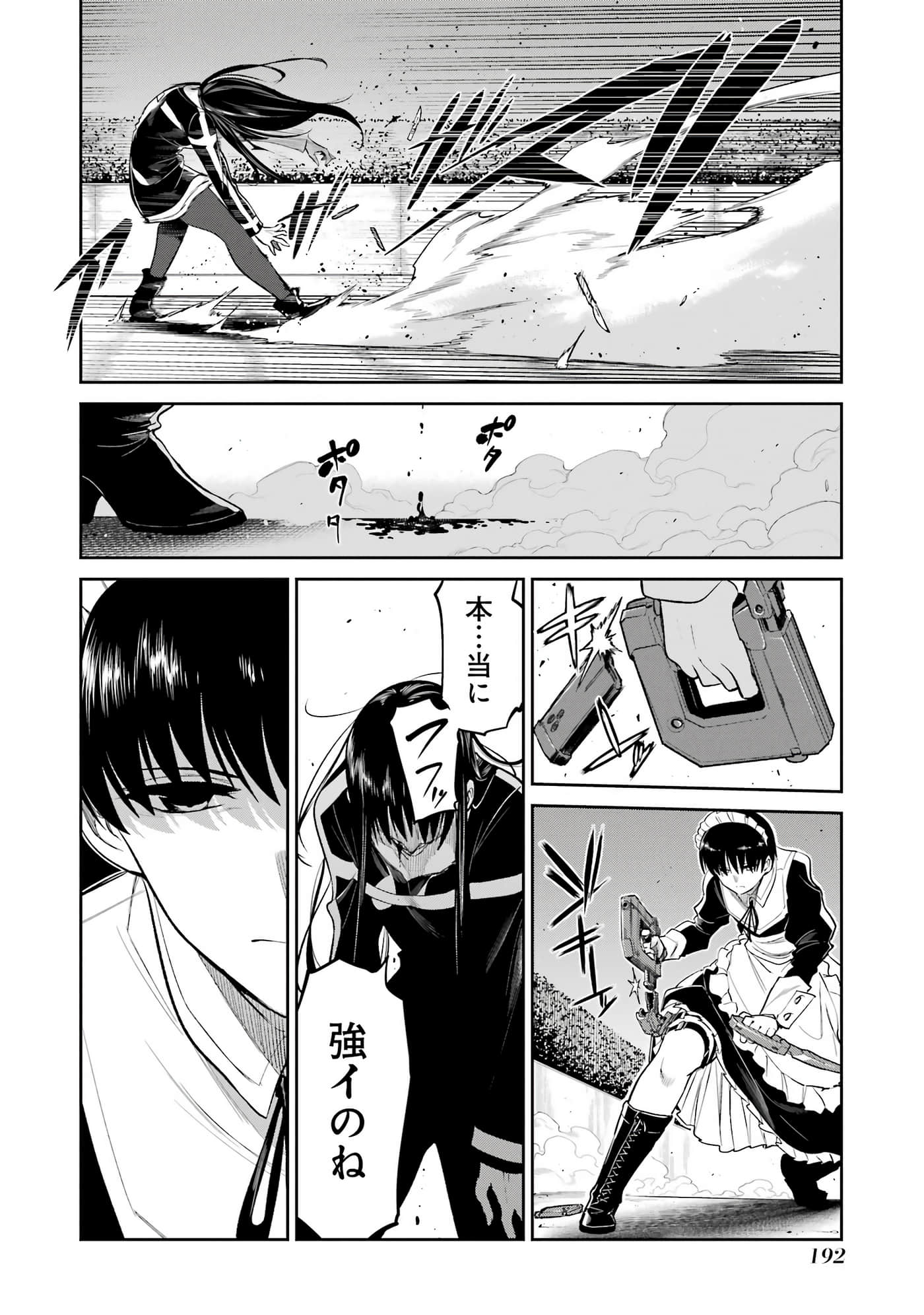 Page 193