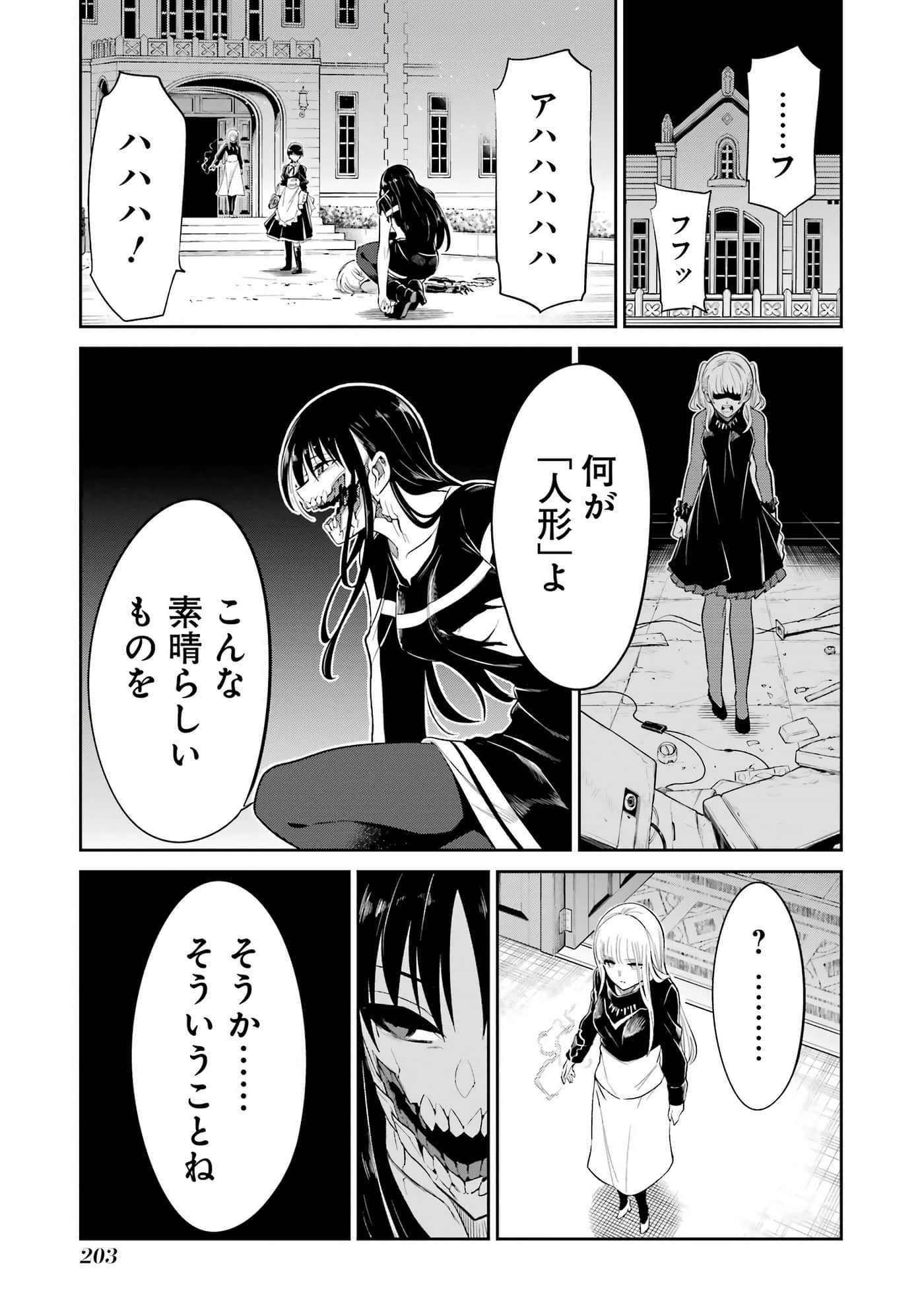 Page 204