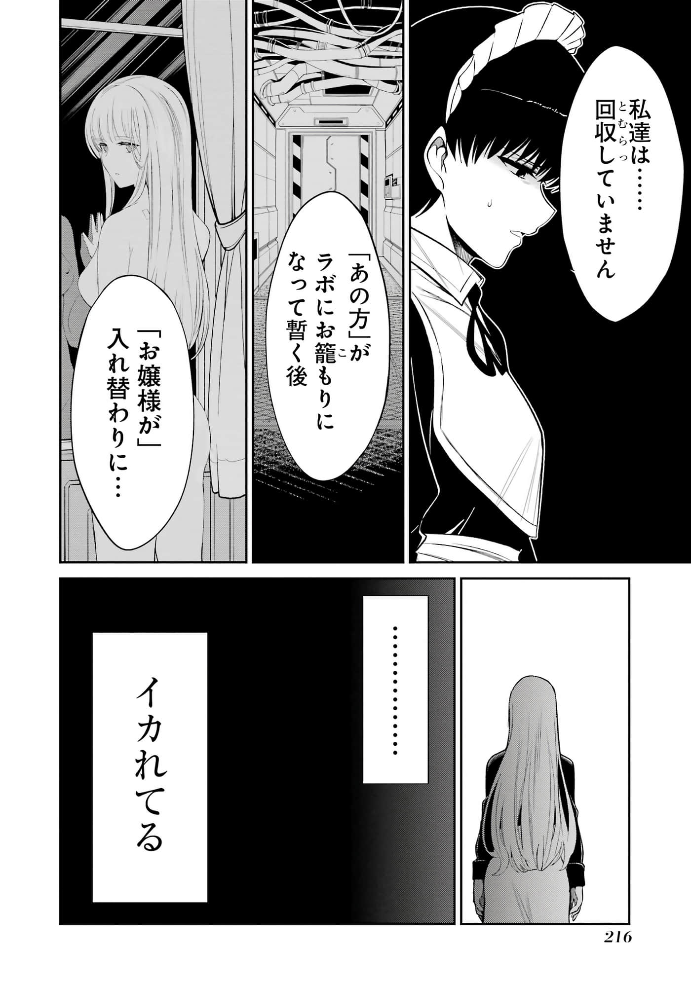 Page 217