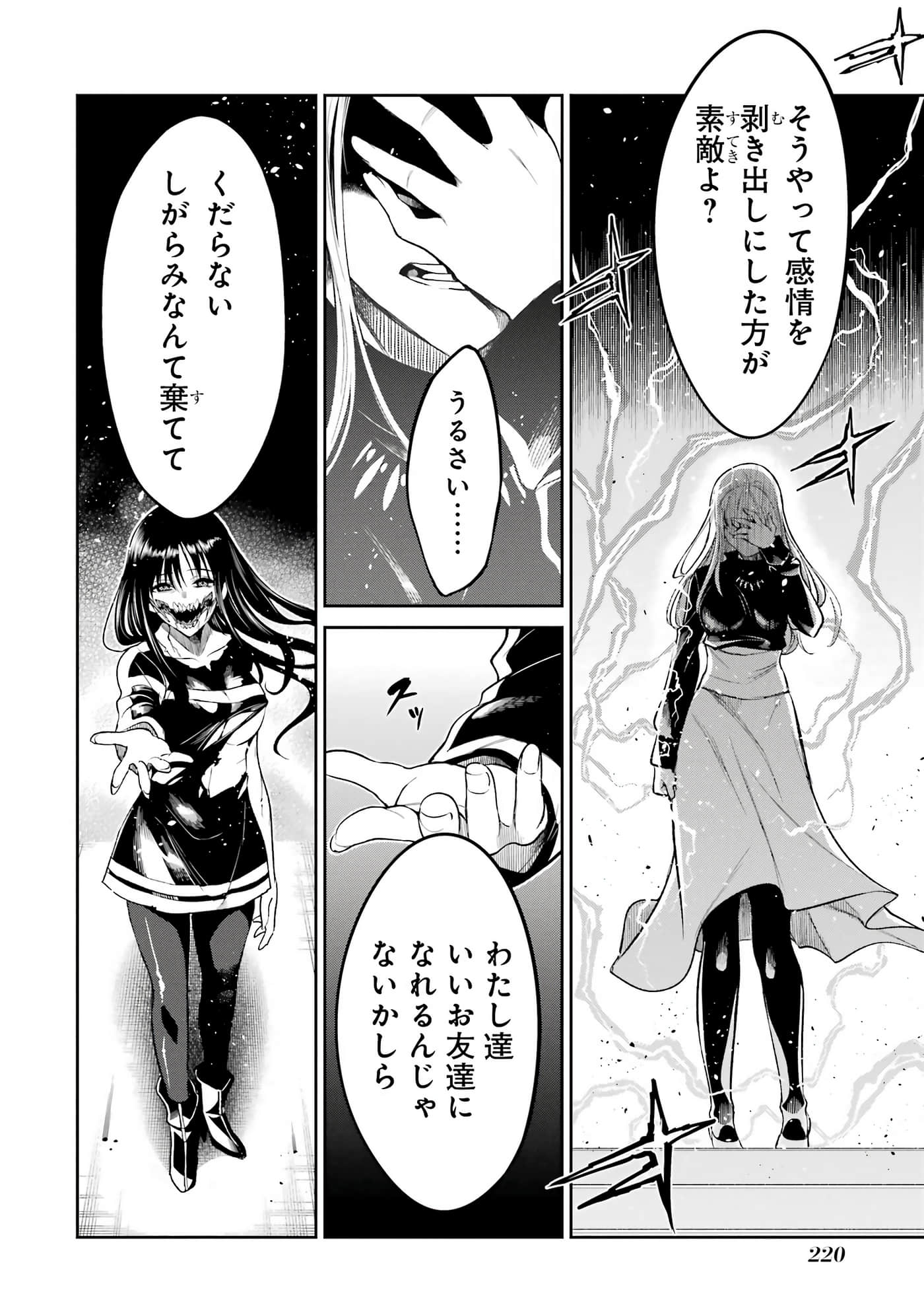 Page 221
