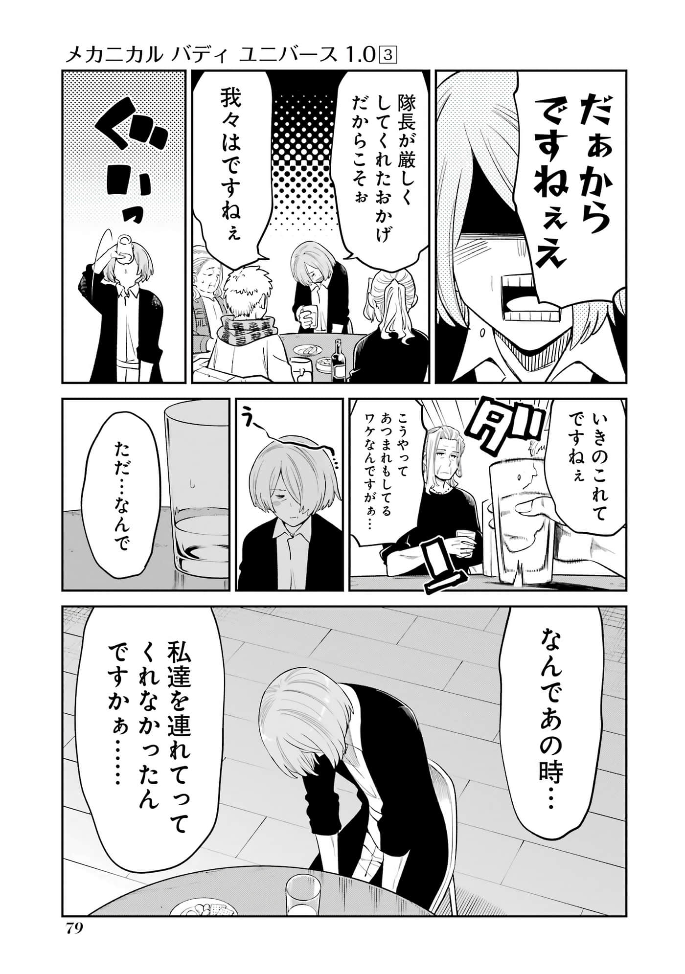 Page 80