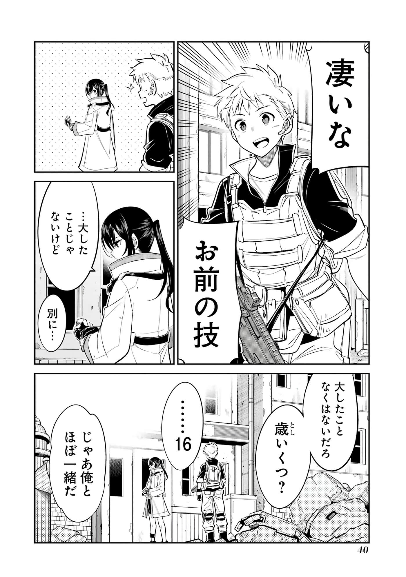 Page 41