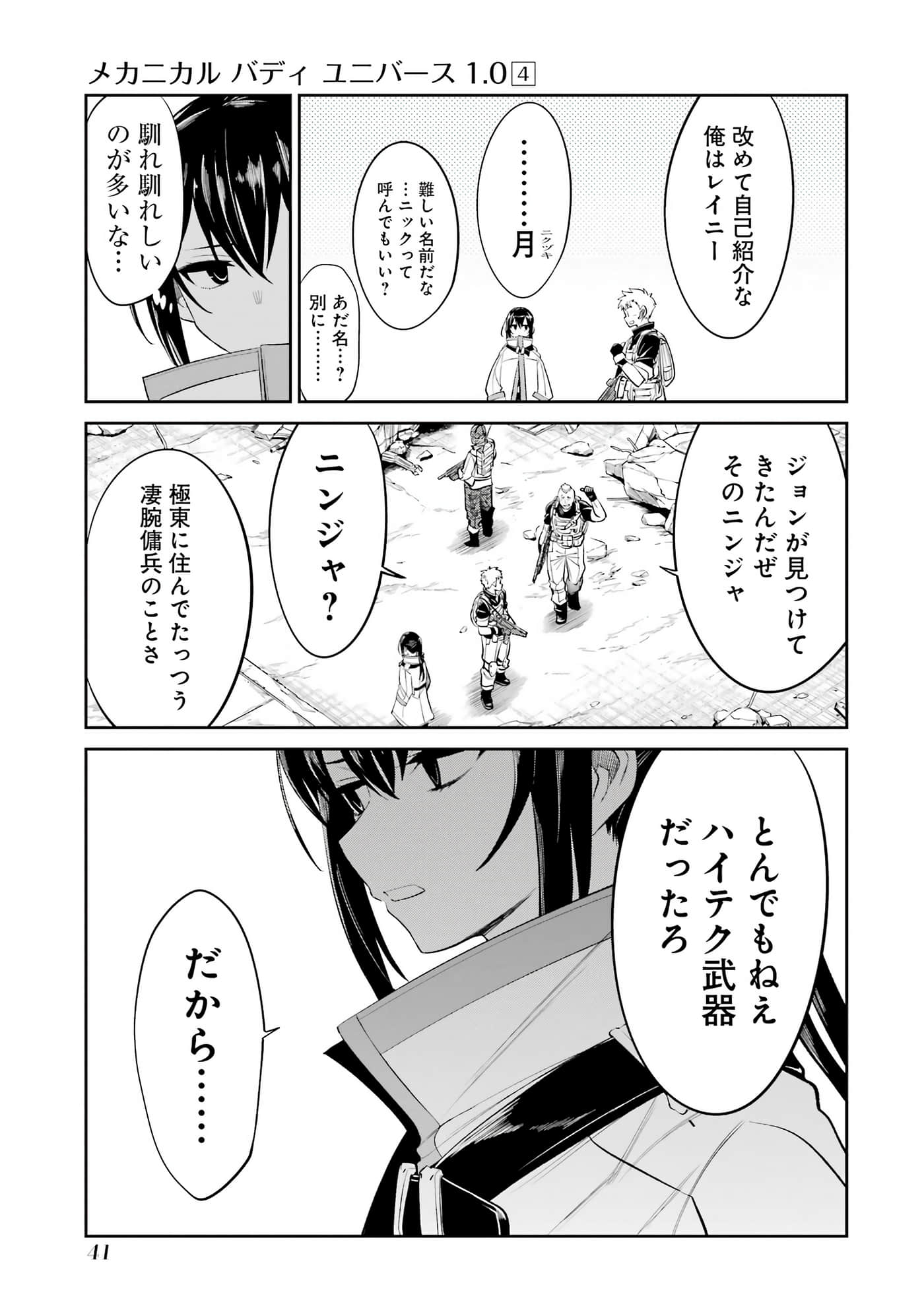 Page 42