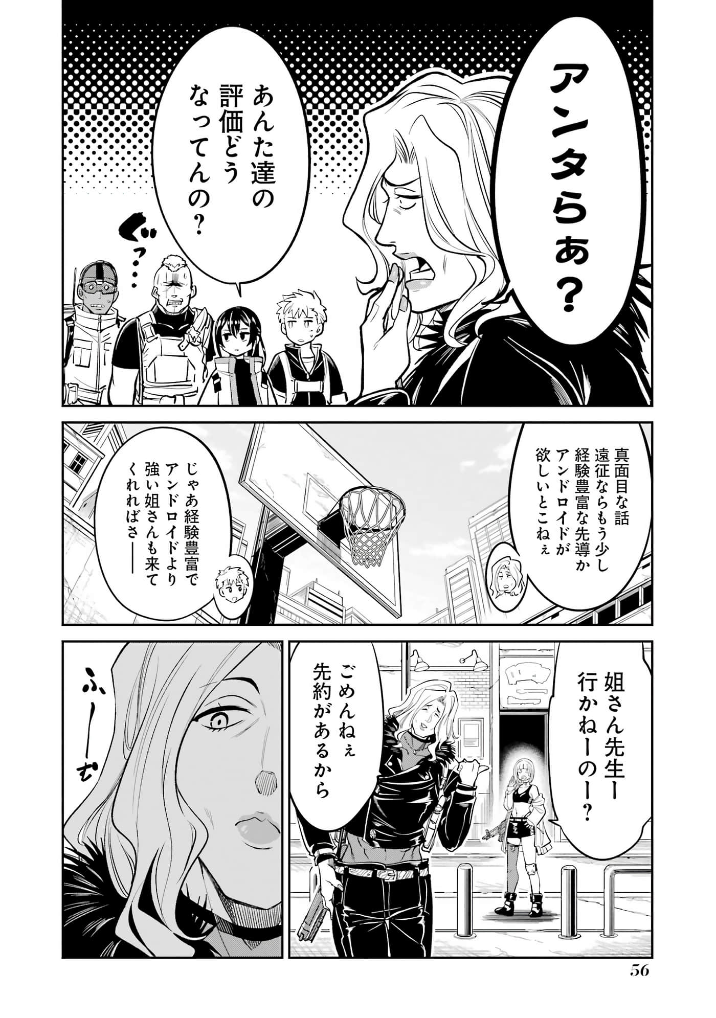 Page 57