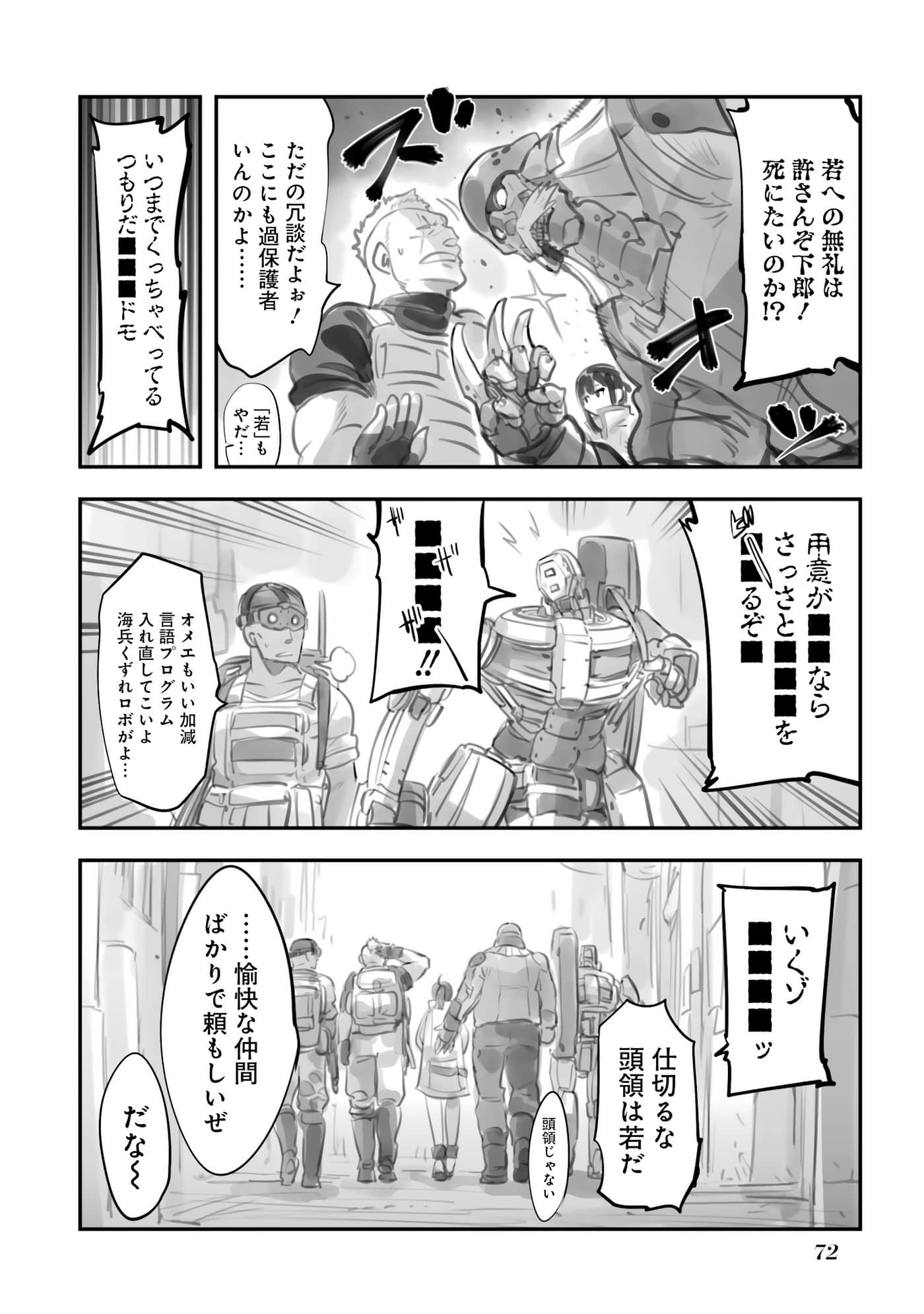 Page 73