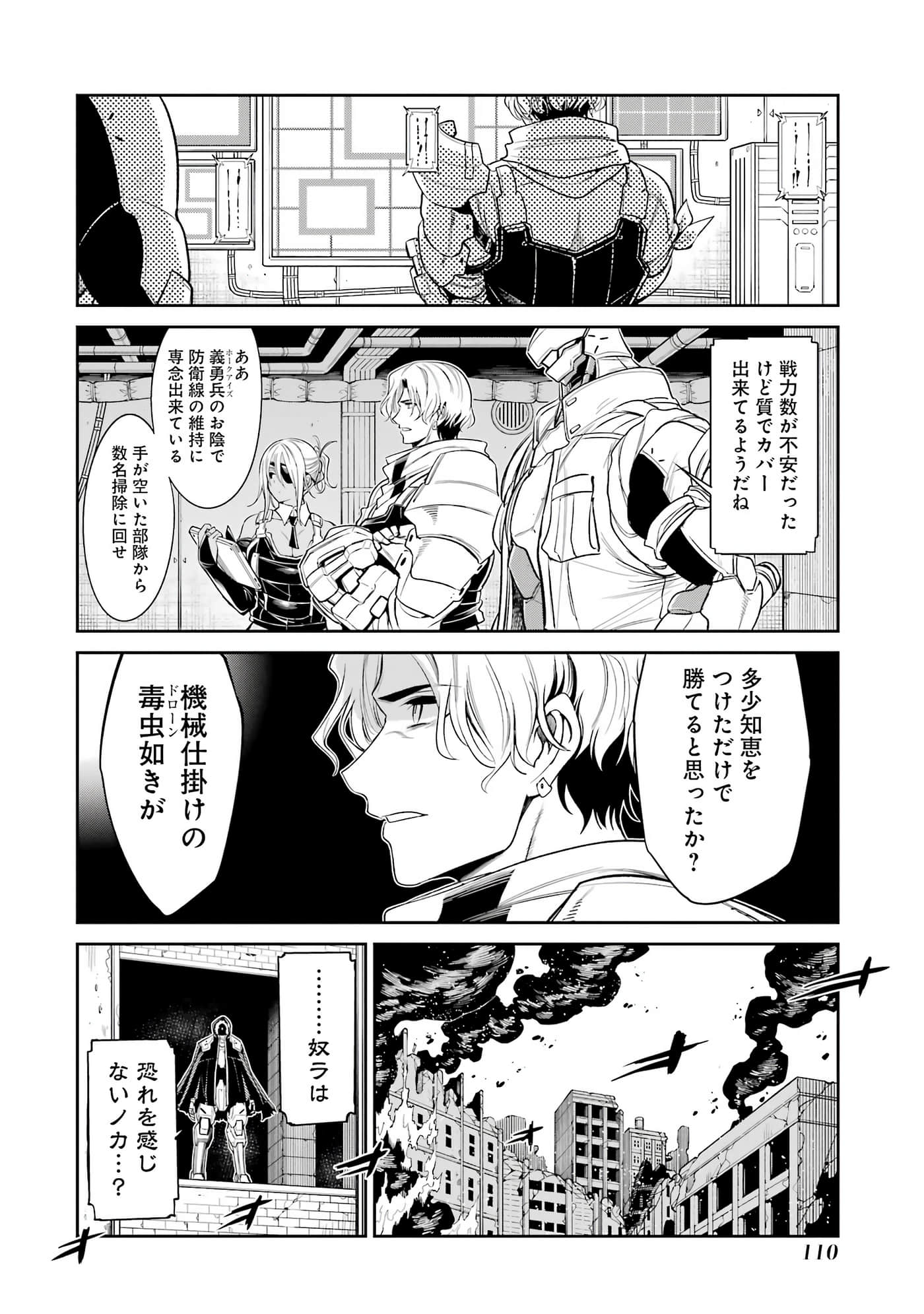 Page 111