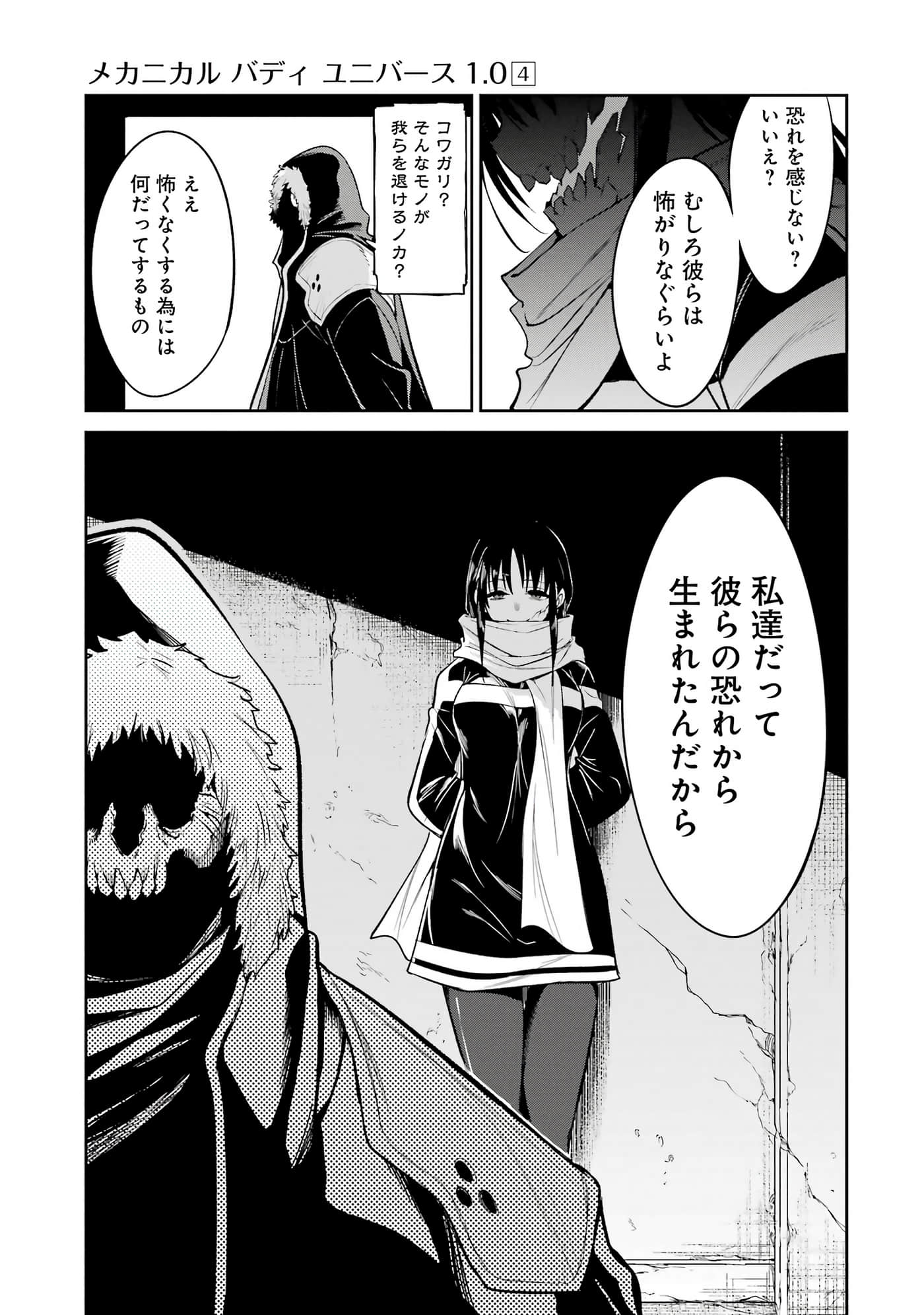 Page 112
