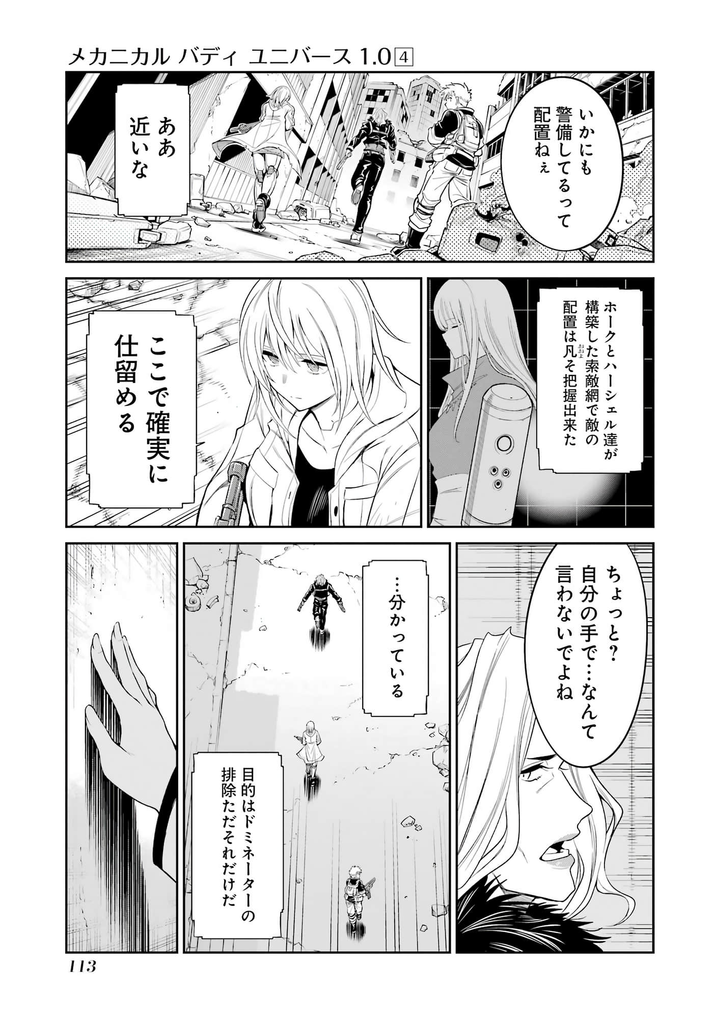 Page 114