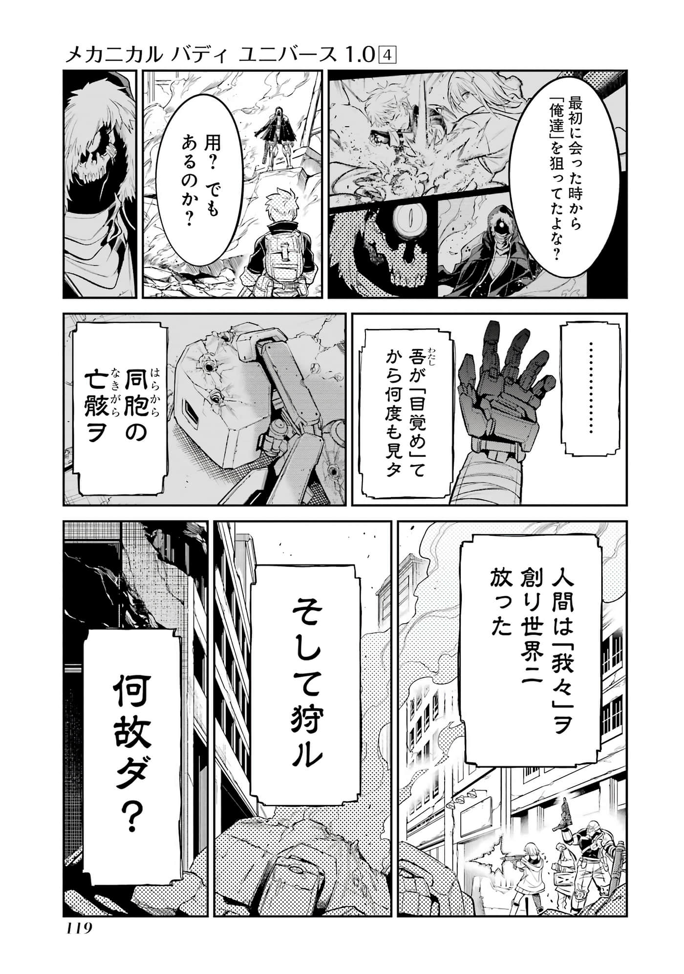 Page 120