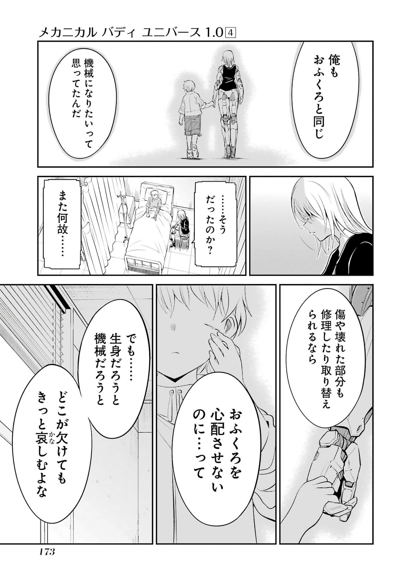 Page 174