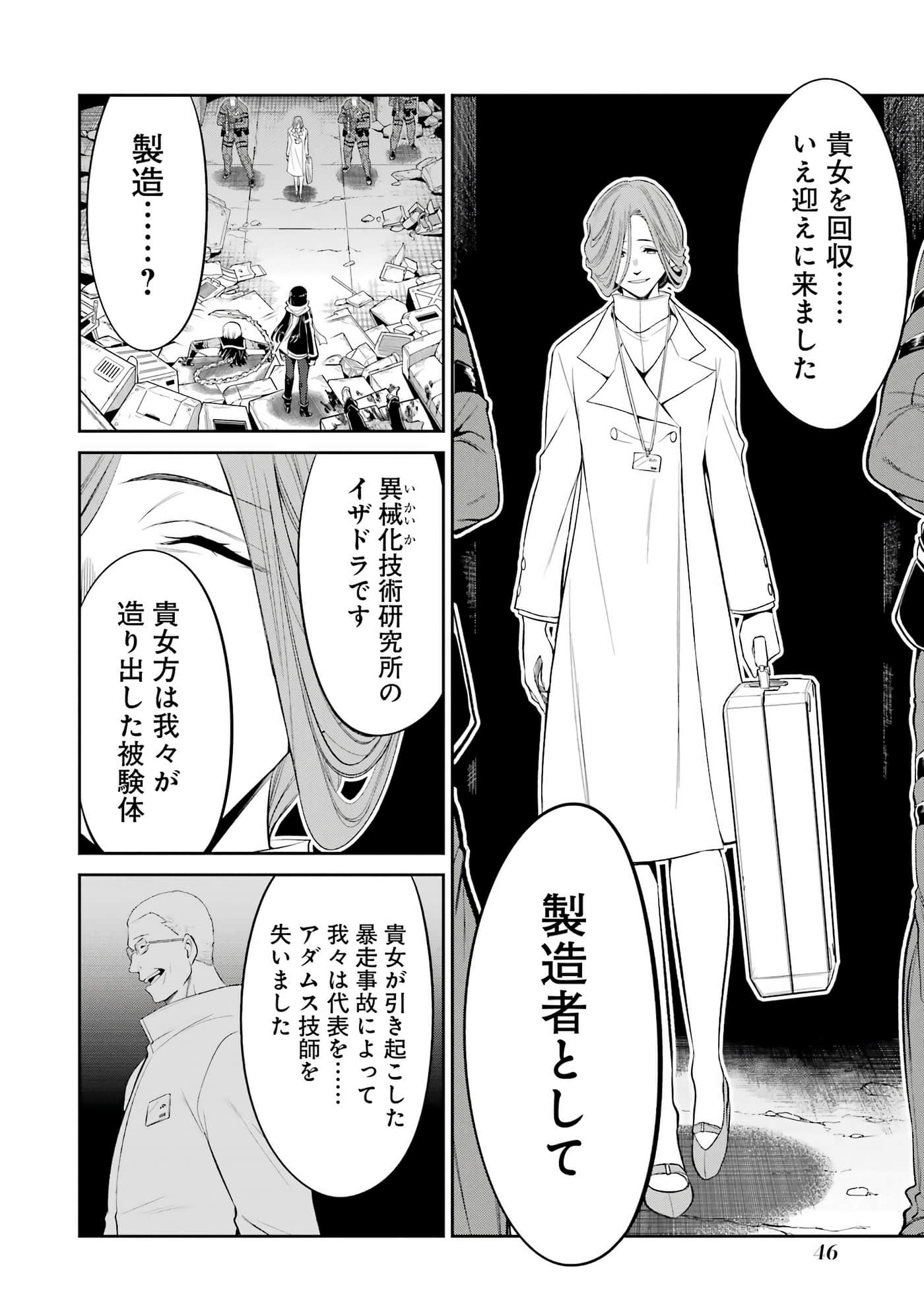 Page 47