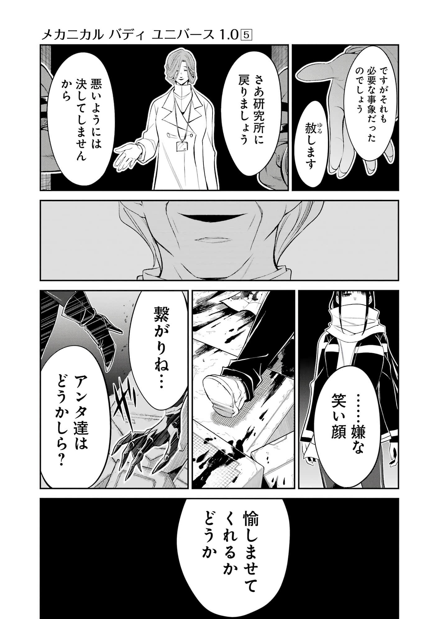 Page 48
