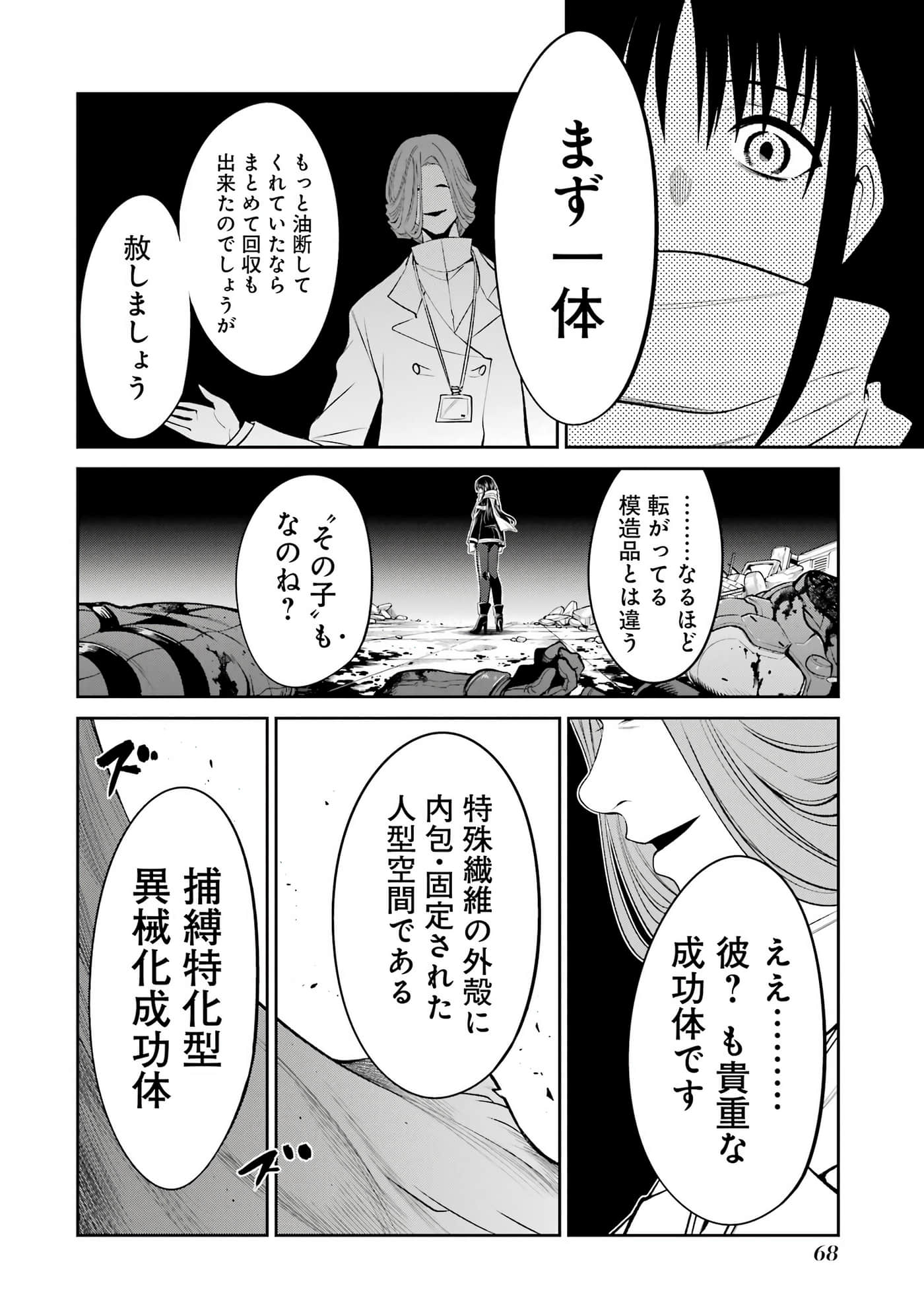 Page 69