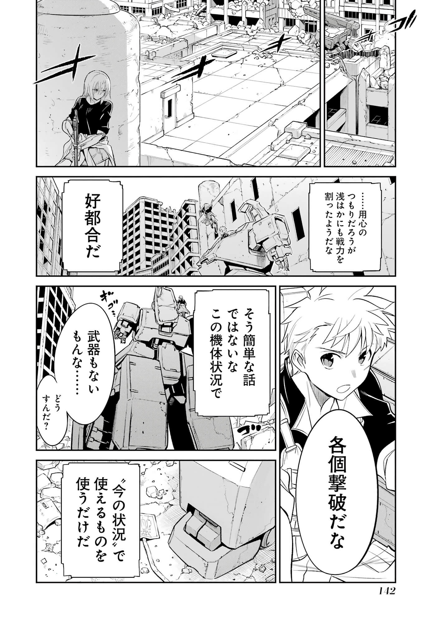Page 143