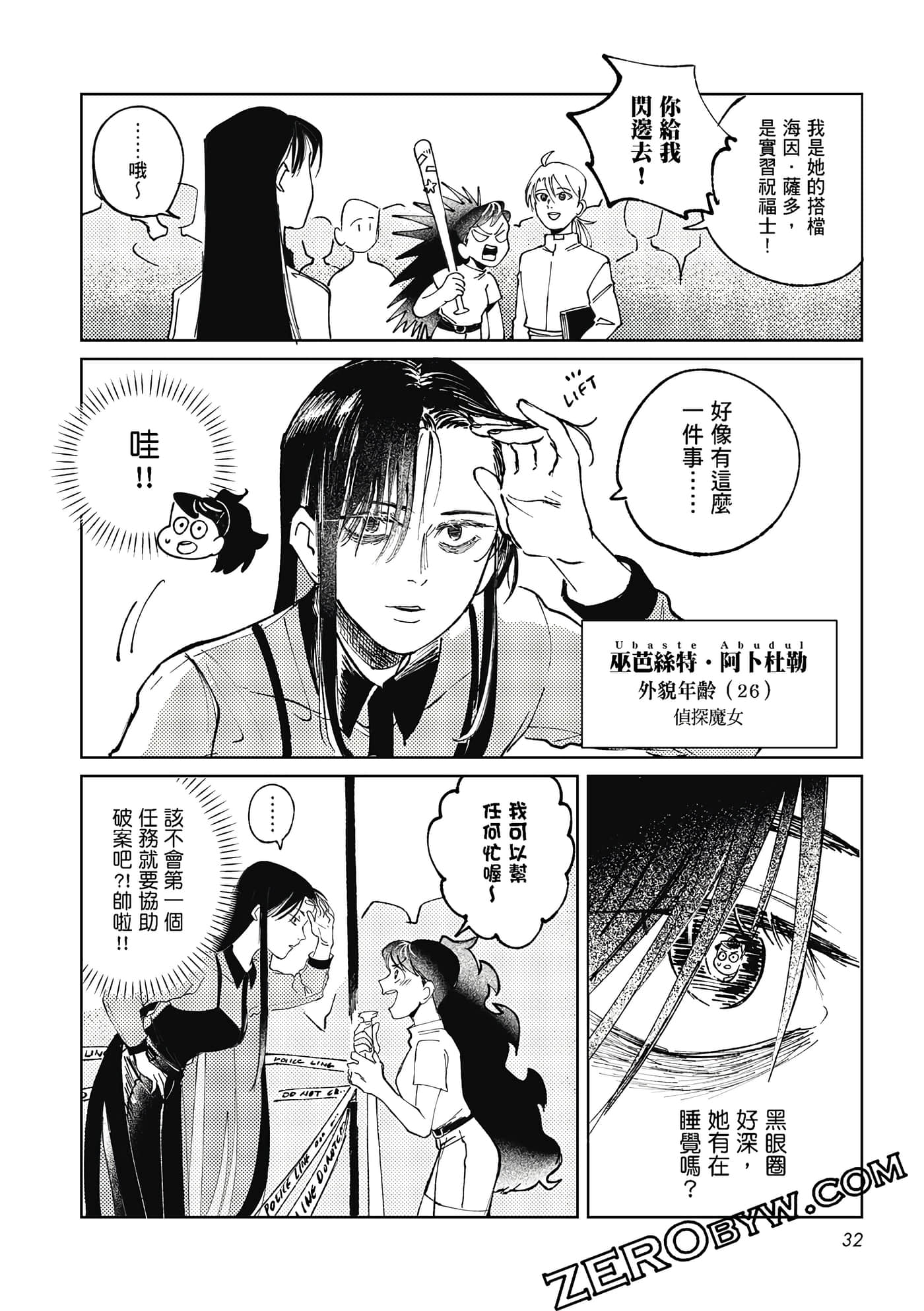 Page 31