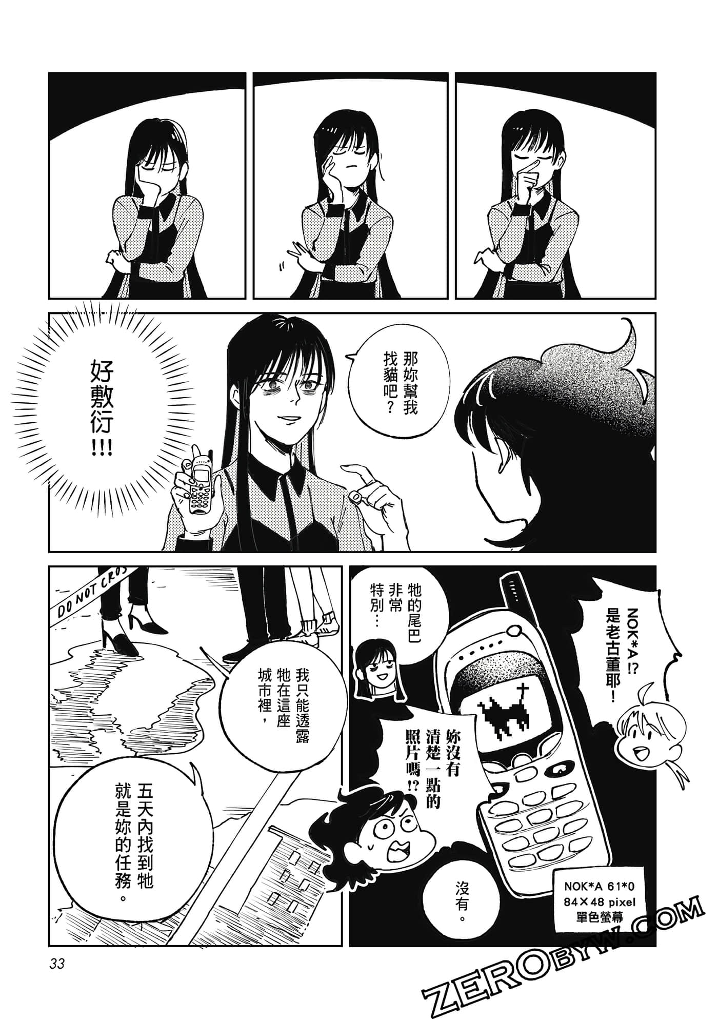Page 32